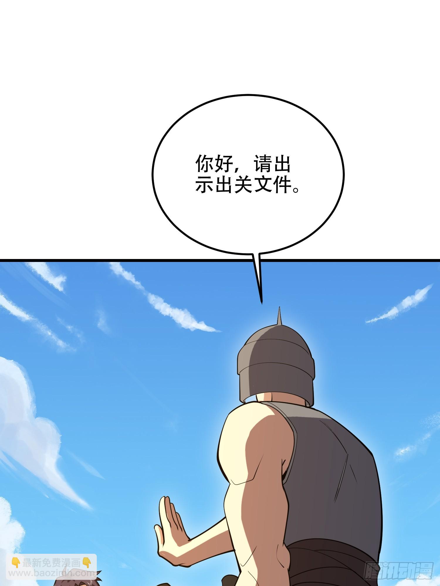 第一序列 - 594 敵襲(1/3) - 4