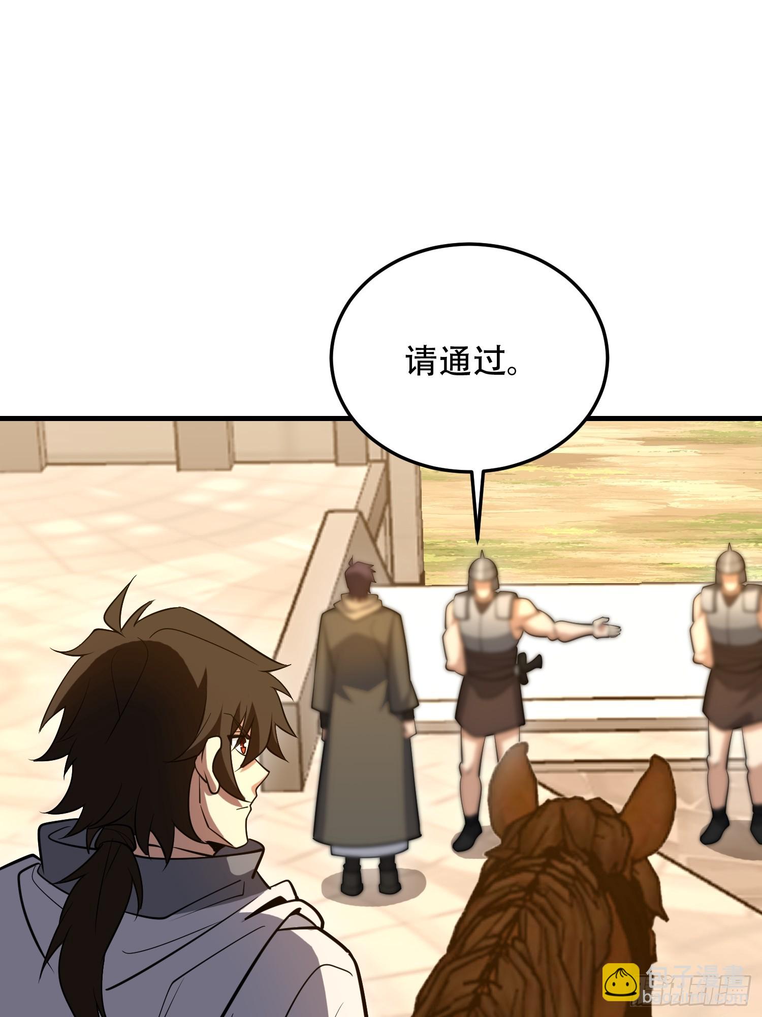 第一序列 - 594 敵襲(1/3) - 7