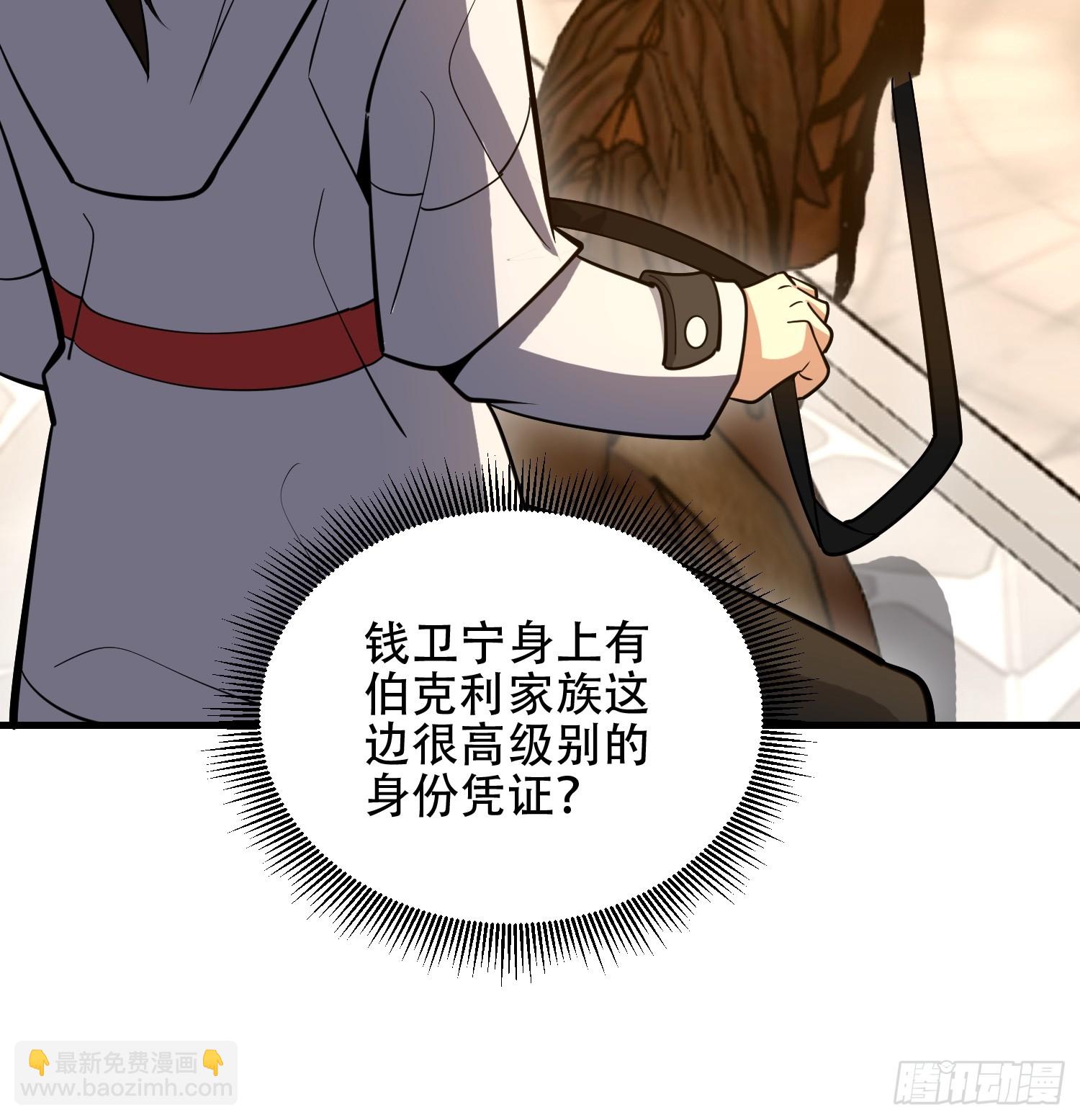 第一序列 - 594 敵襲(1/3) - 8