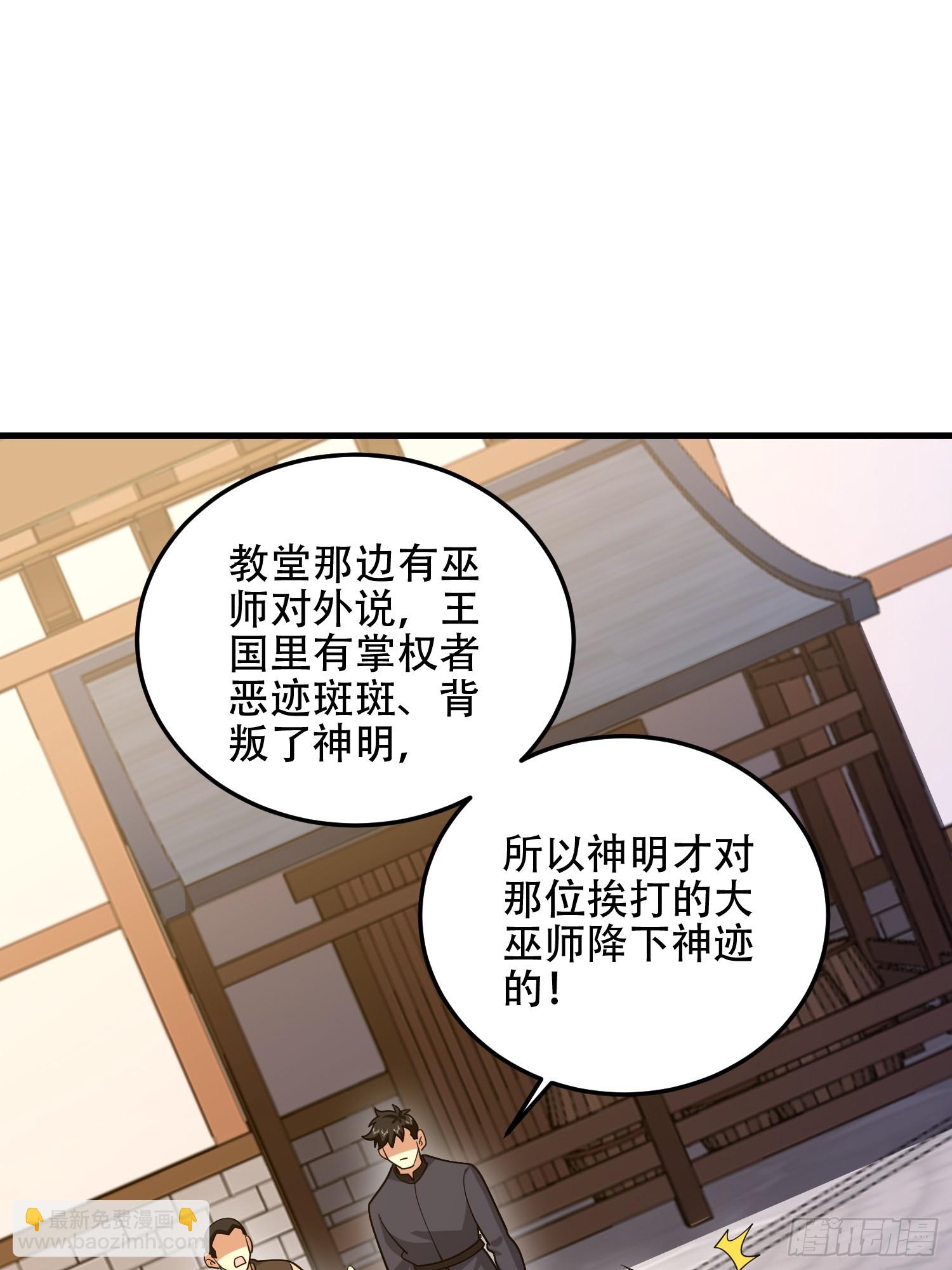 第一序列 - 594 敵襲(1/3) - 2