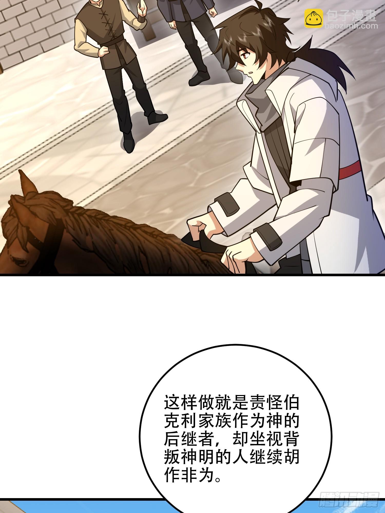 第一序列 - 594 敵襲(1/3) - 3