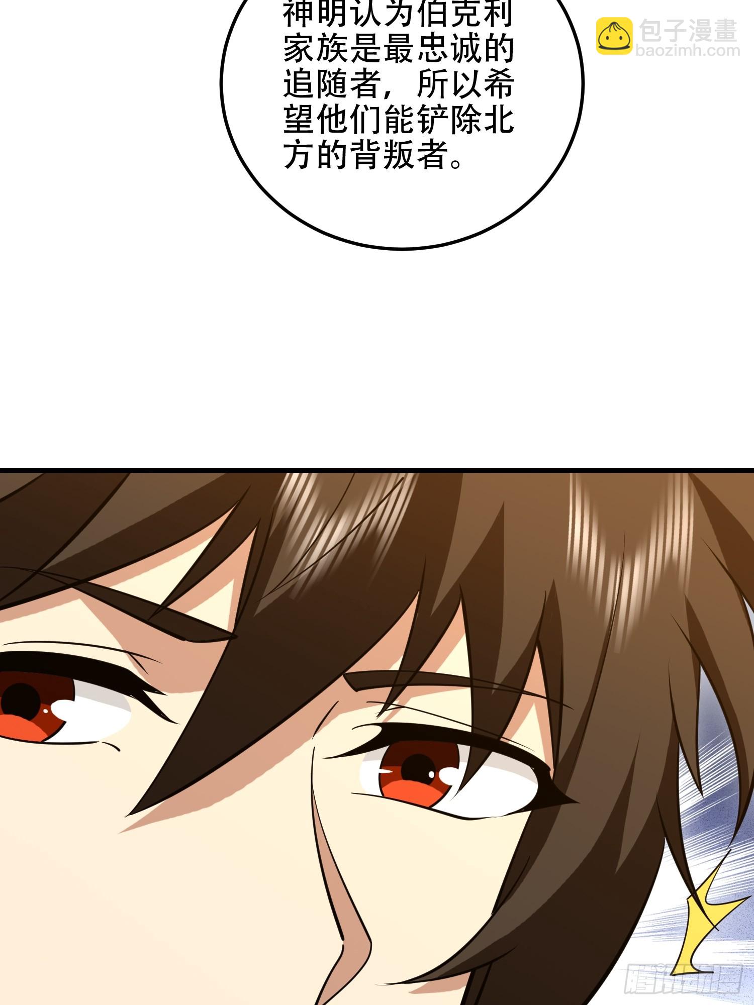 第一序列 - 594 敵襲(1/3) - 5