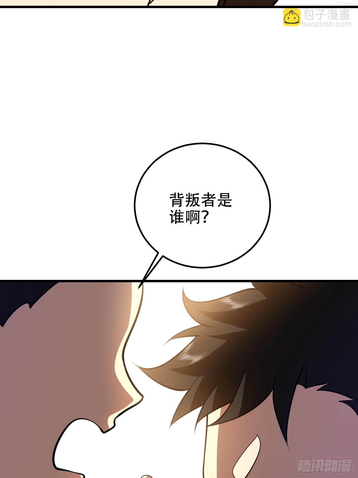 第一序列 - 594 敵襲(1/3) - 6