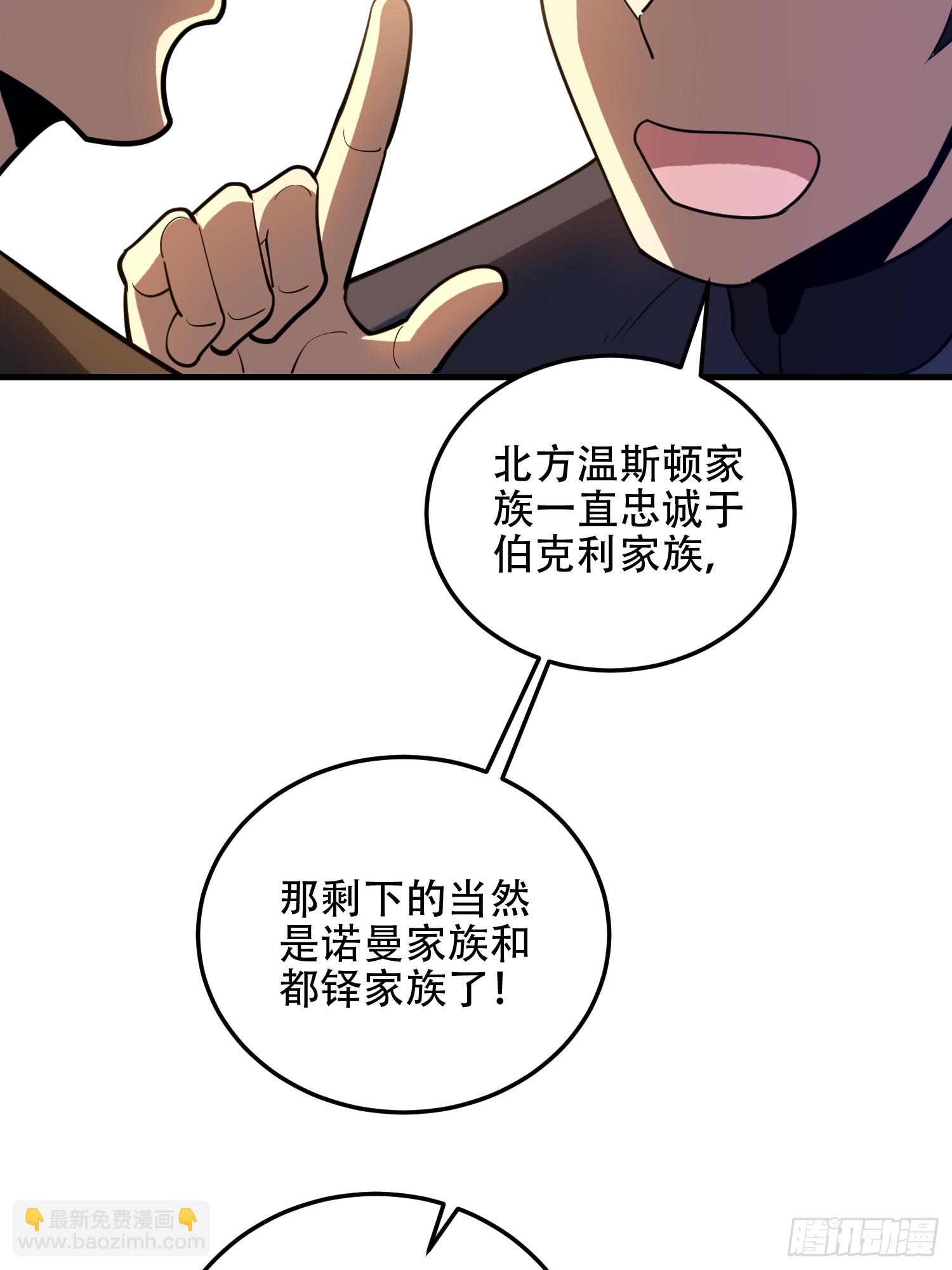 第一序列 - 594 敵襲(1/3) - 7