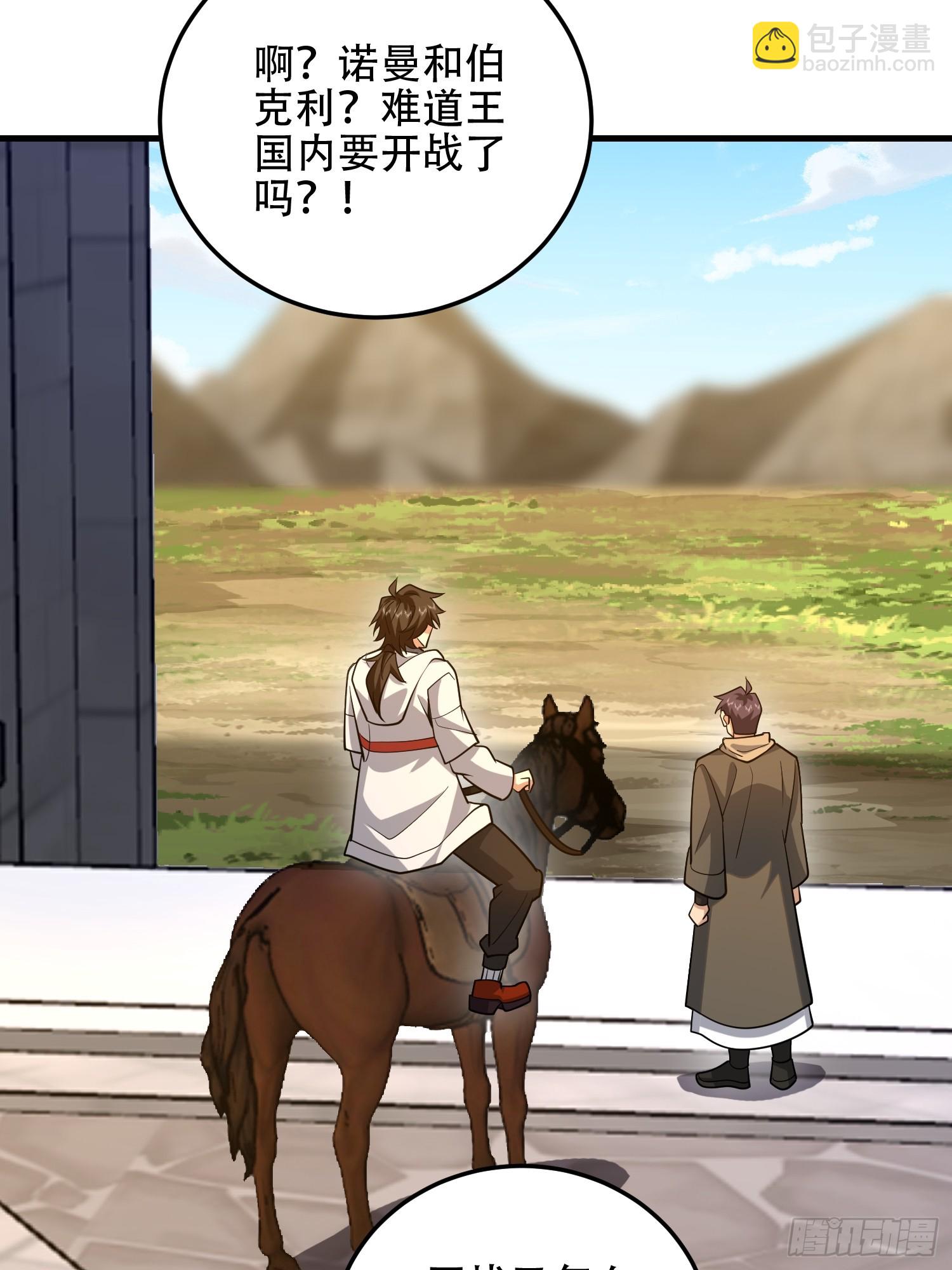 第一序列 - 594 敵襲(1/3) - 8