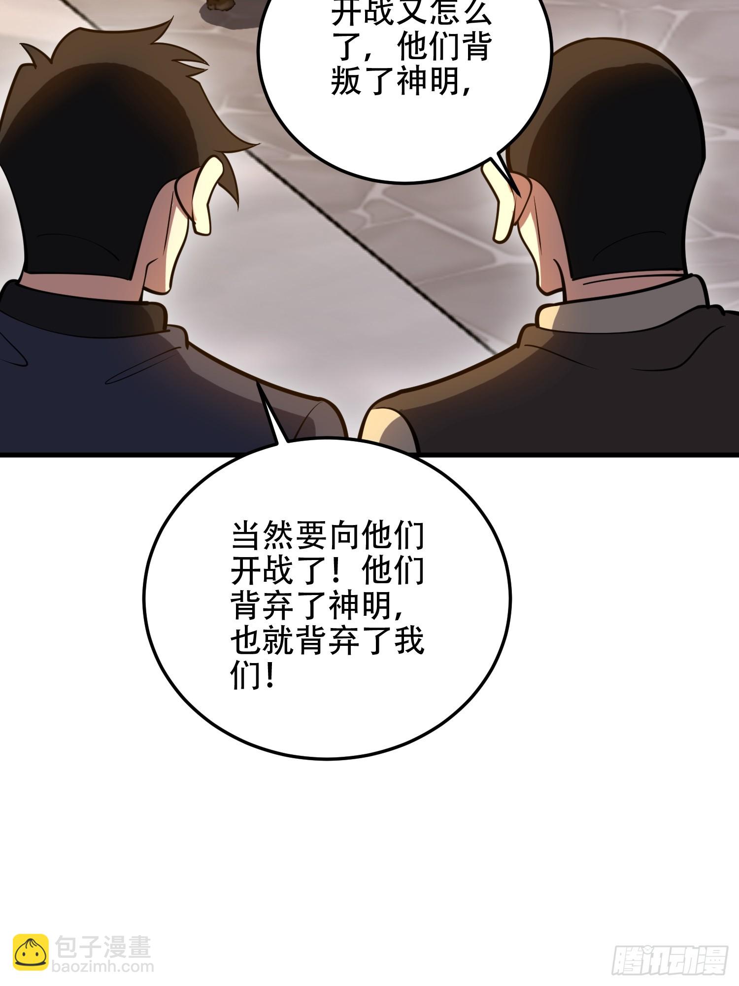 第一序列 - 594 敵襲(1/3) - 1