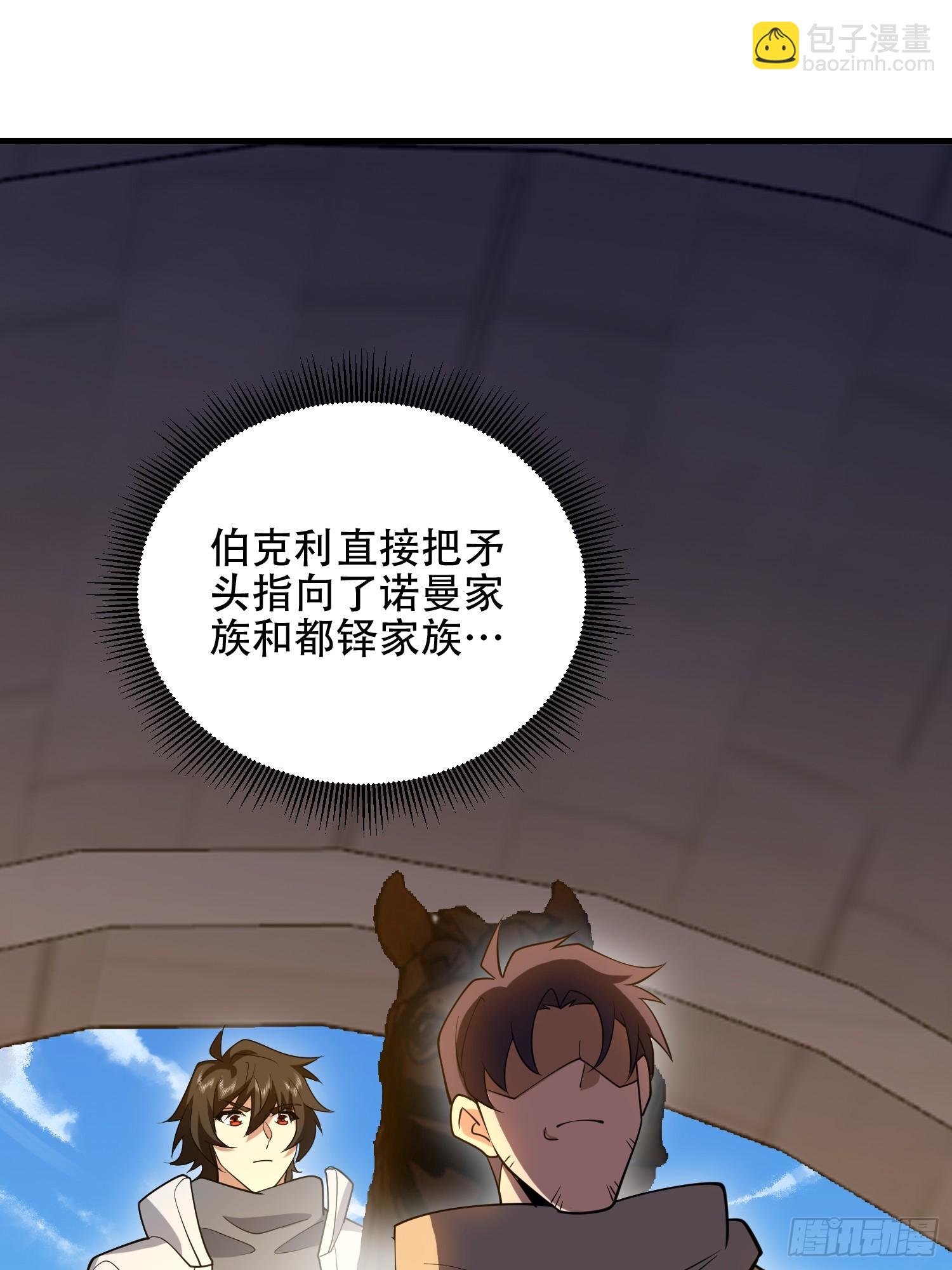 第一序列 - 594 敵襲(1/3) - 2