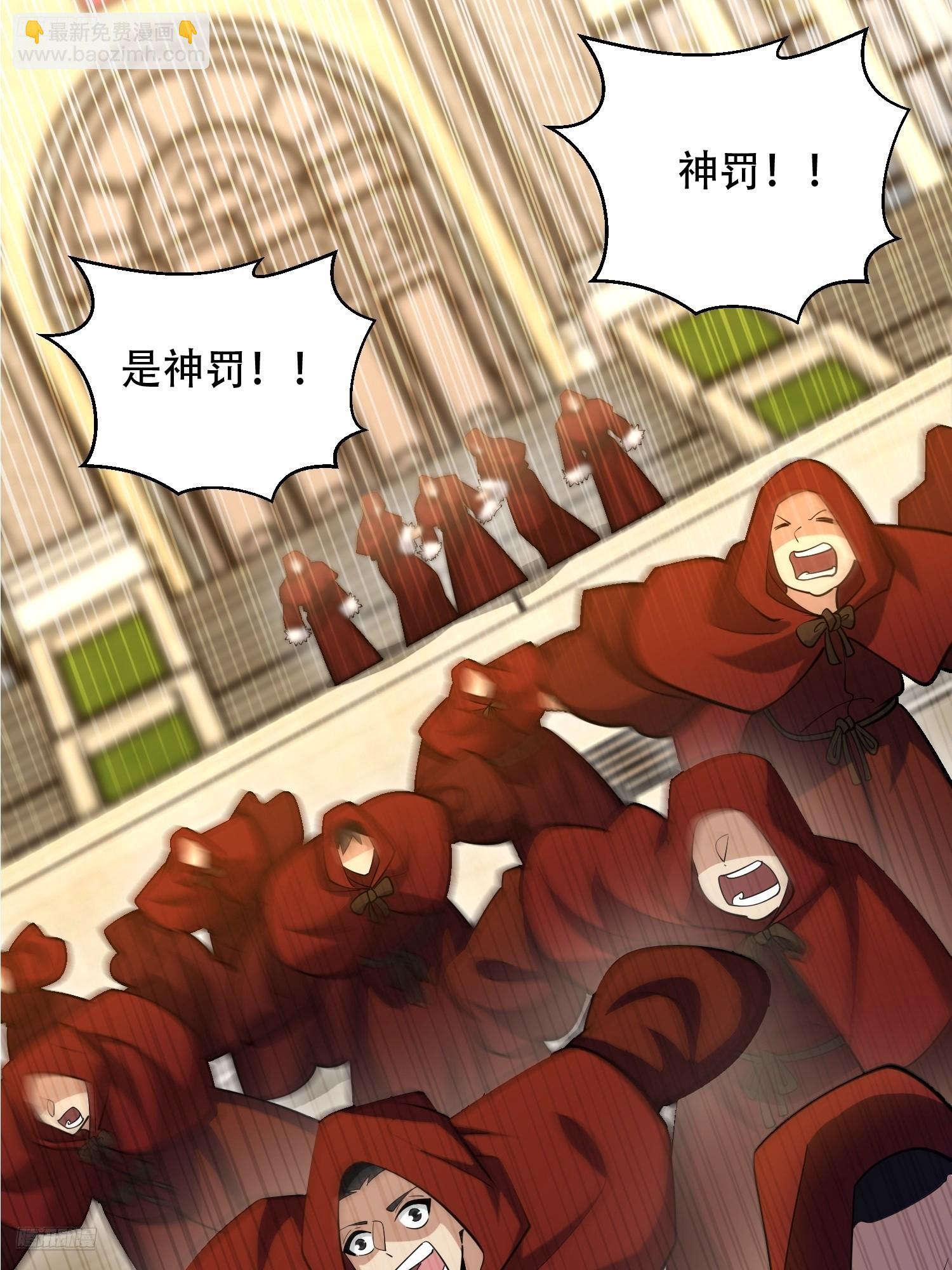 第一序列 - 594 敵襲(1/3) - 4