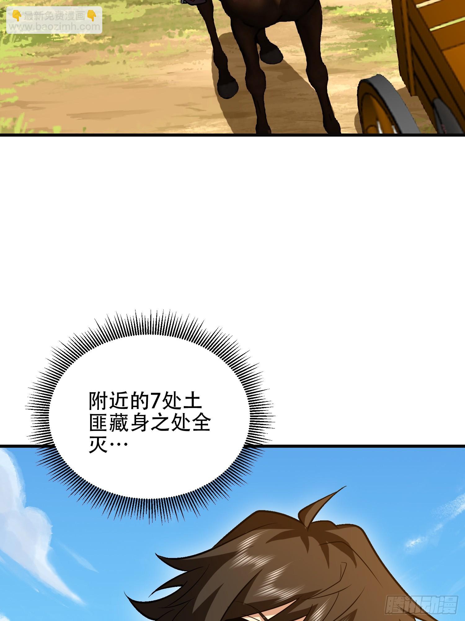 第一序列 - 594 敵襲(1/3) - 3