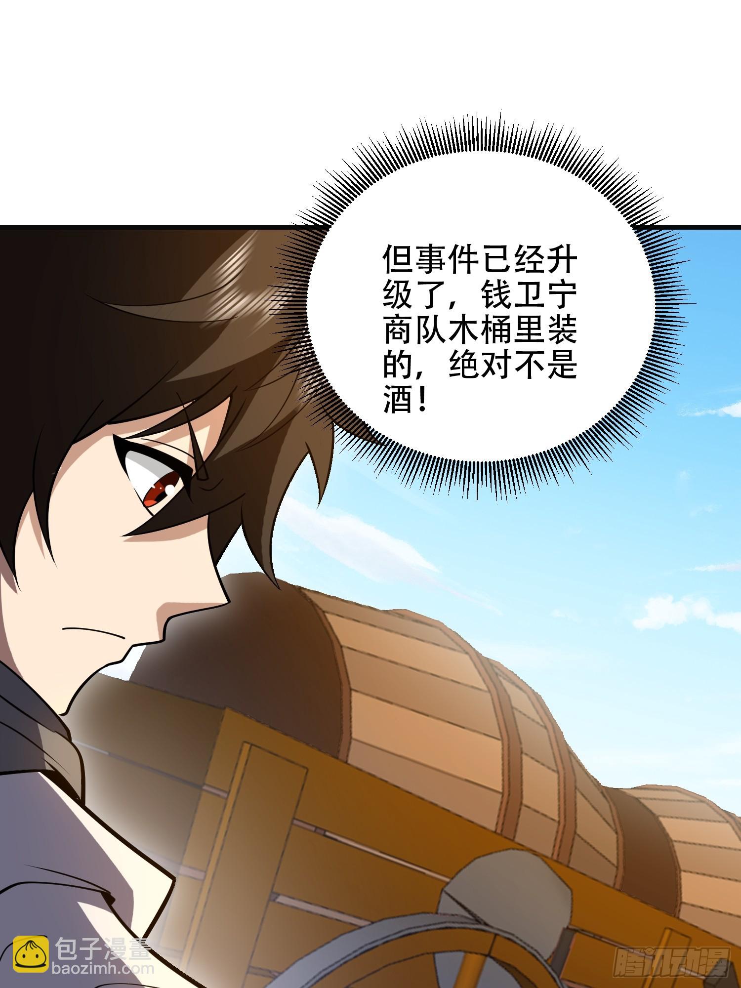 第一序列 - 594 敵襲(1/3) - 5