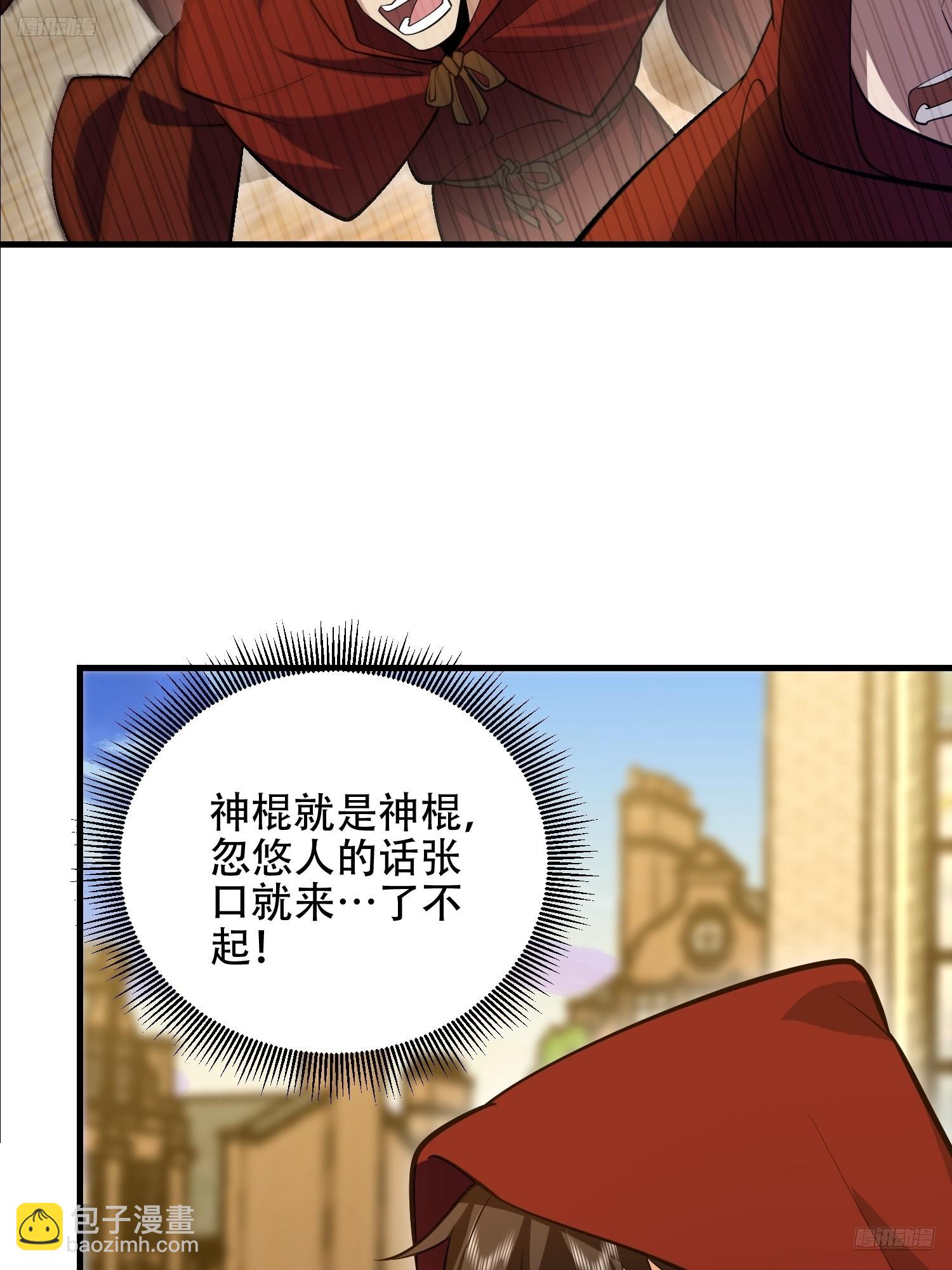 第一序列 - 594 敵襲(1/3) - 5