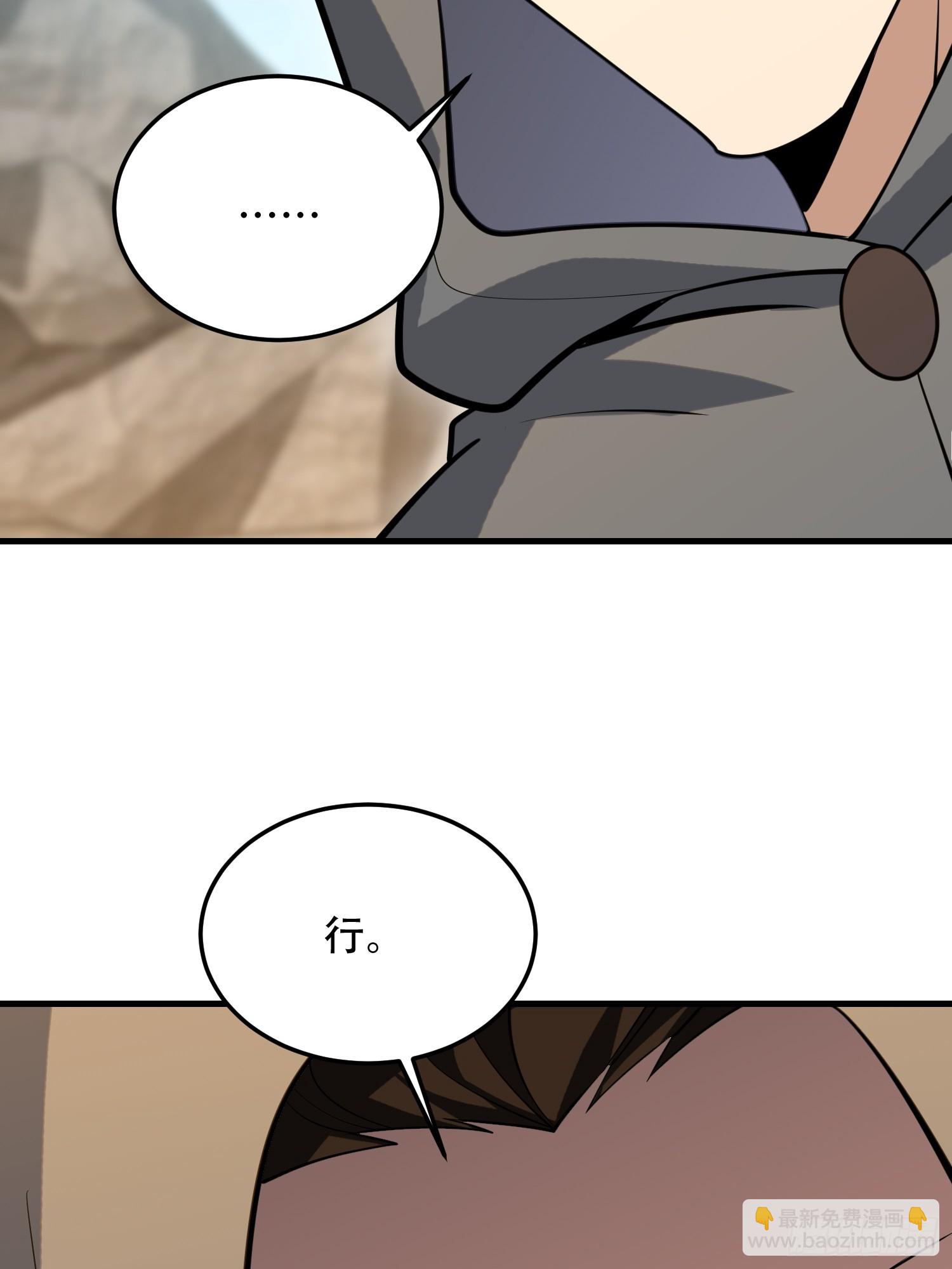 第一序列 - 594 敵襲(2/3) - 5