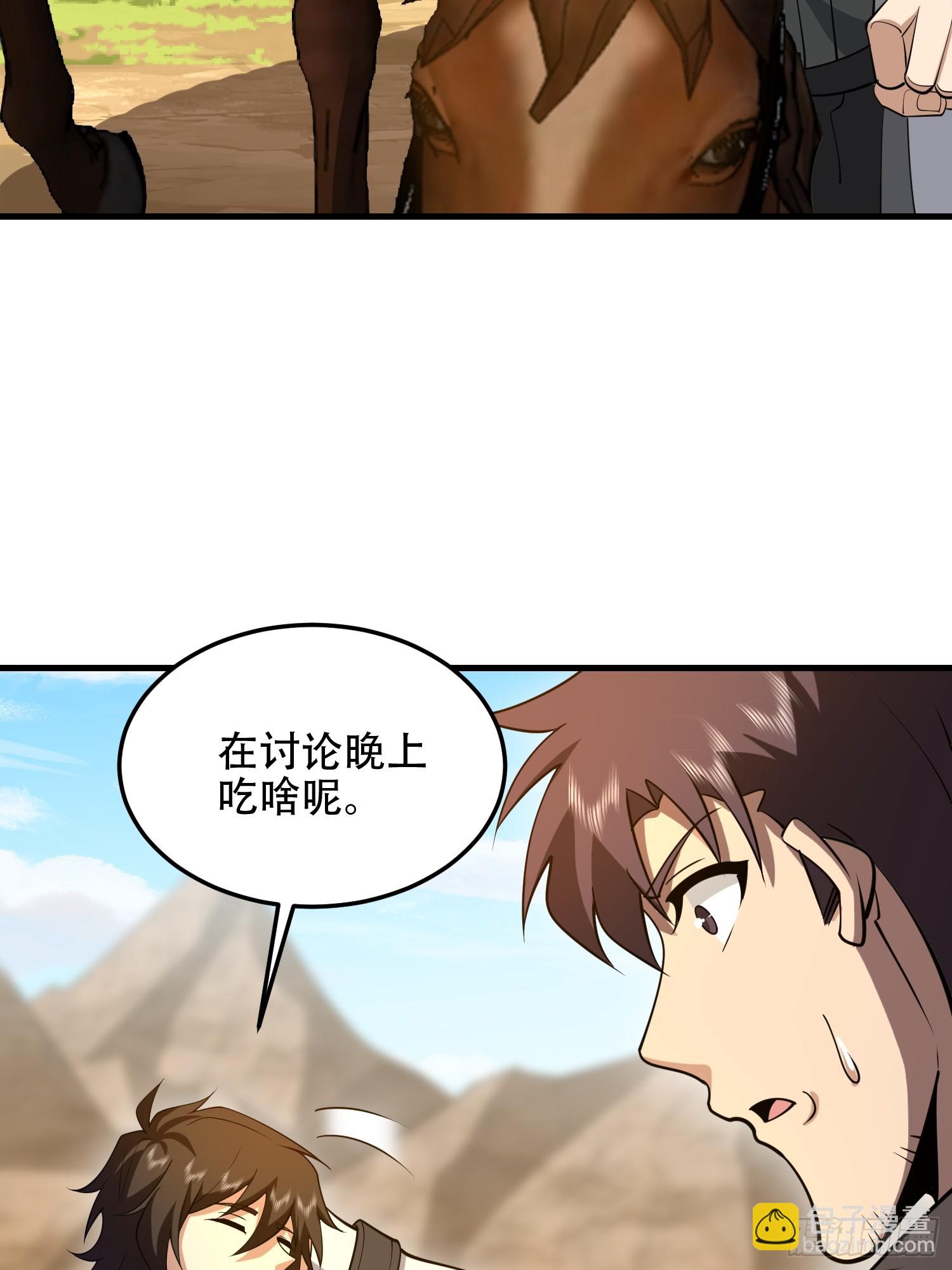 第一序列 - 594 敵襲(2/3) - 2