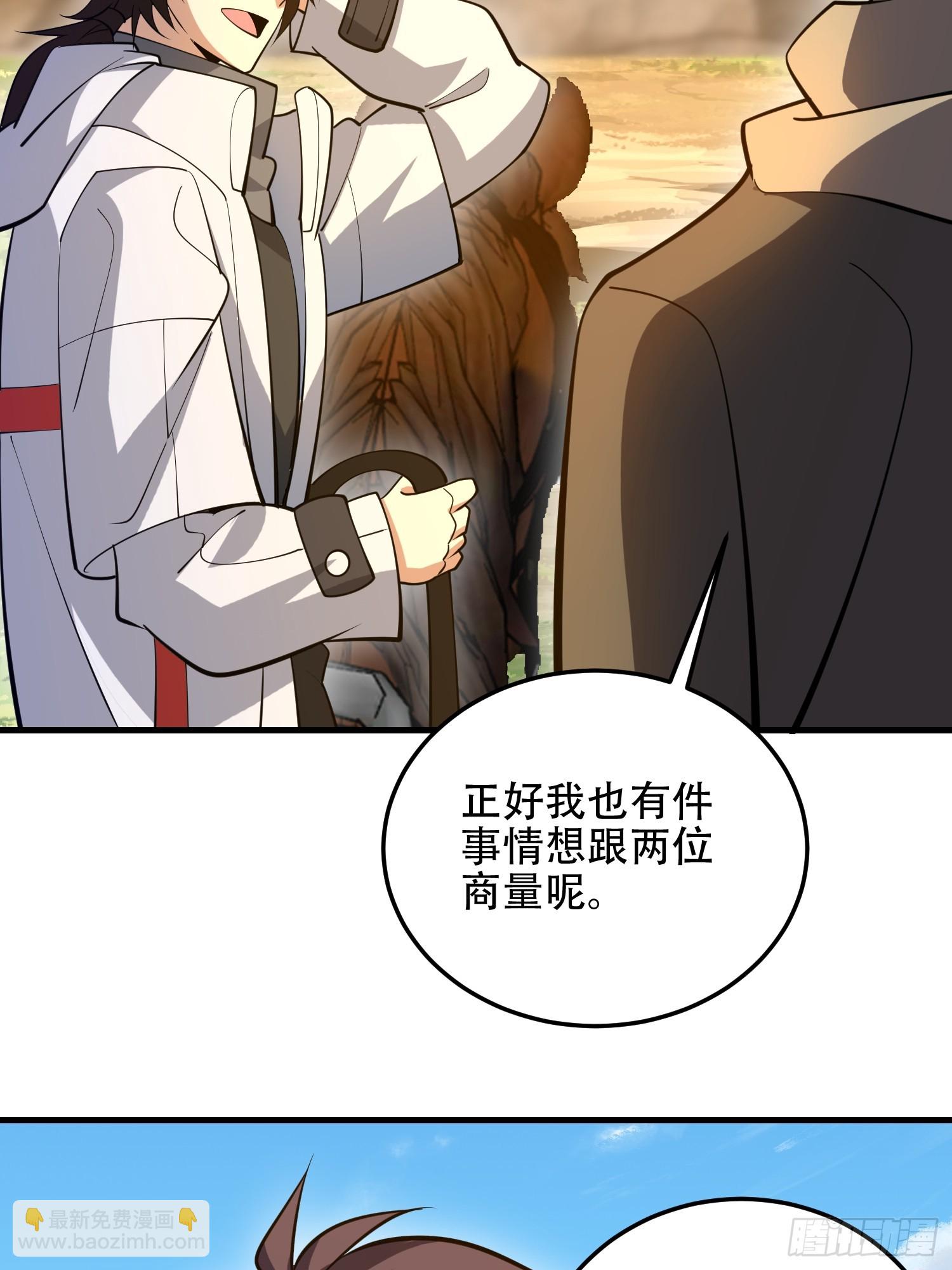 第一序列 - 594 敵襲(2/3) - 3