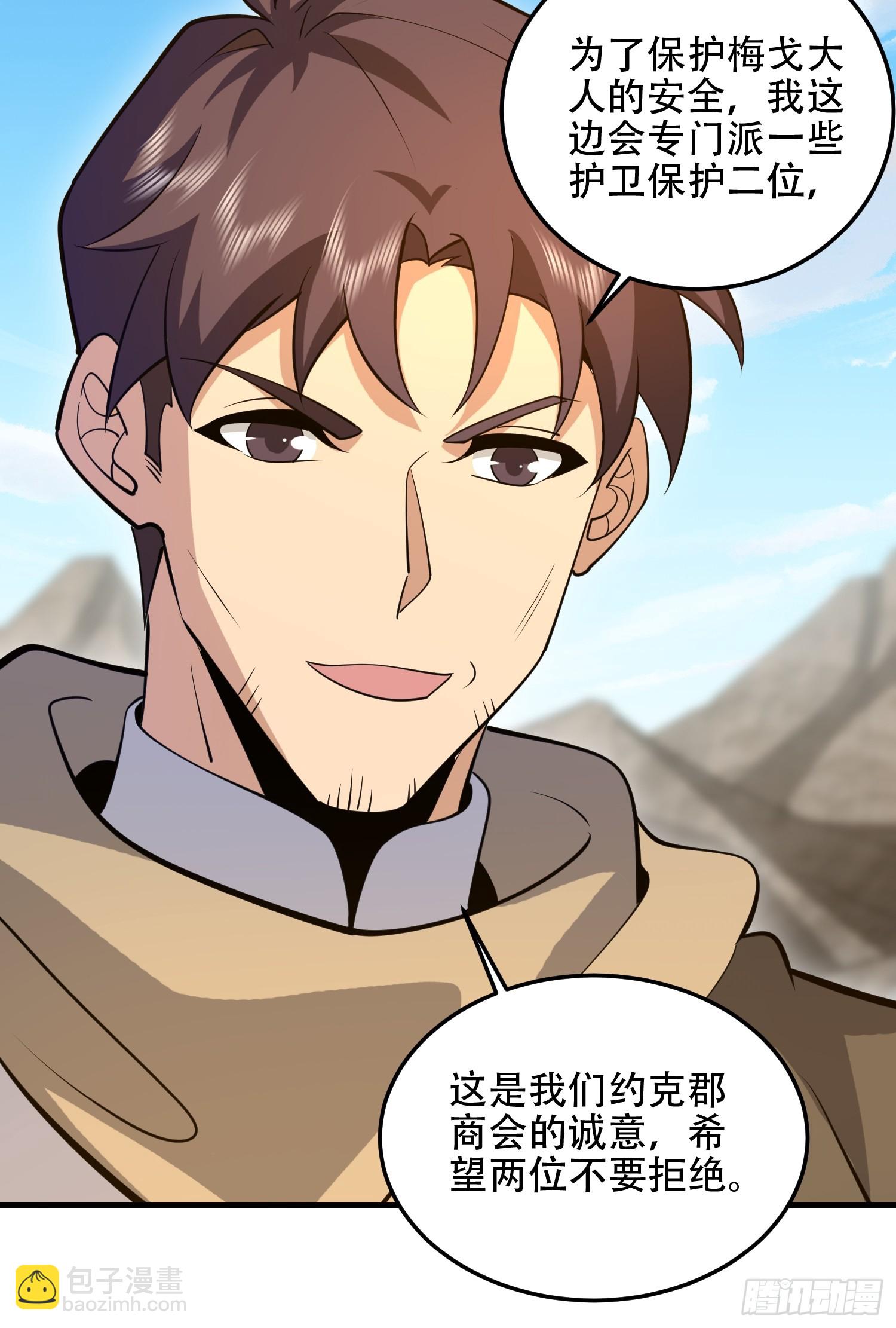 第一序列 - 594 敵襲(2/3) - 4