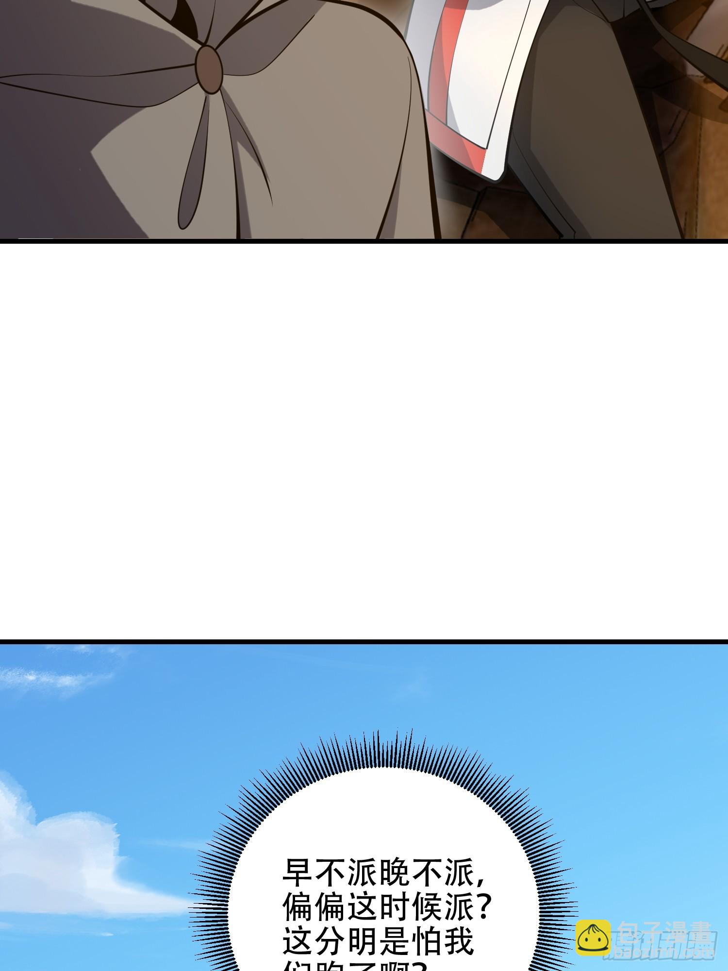 第一序列 - 594 敵襲(2/3) - 6