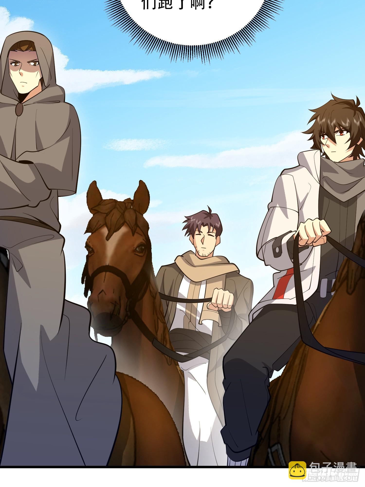 第一序列 - 594 敵襲(2/3) - 7