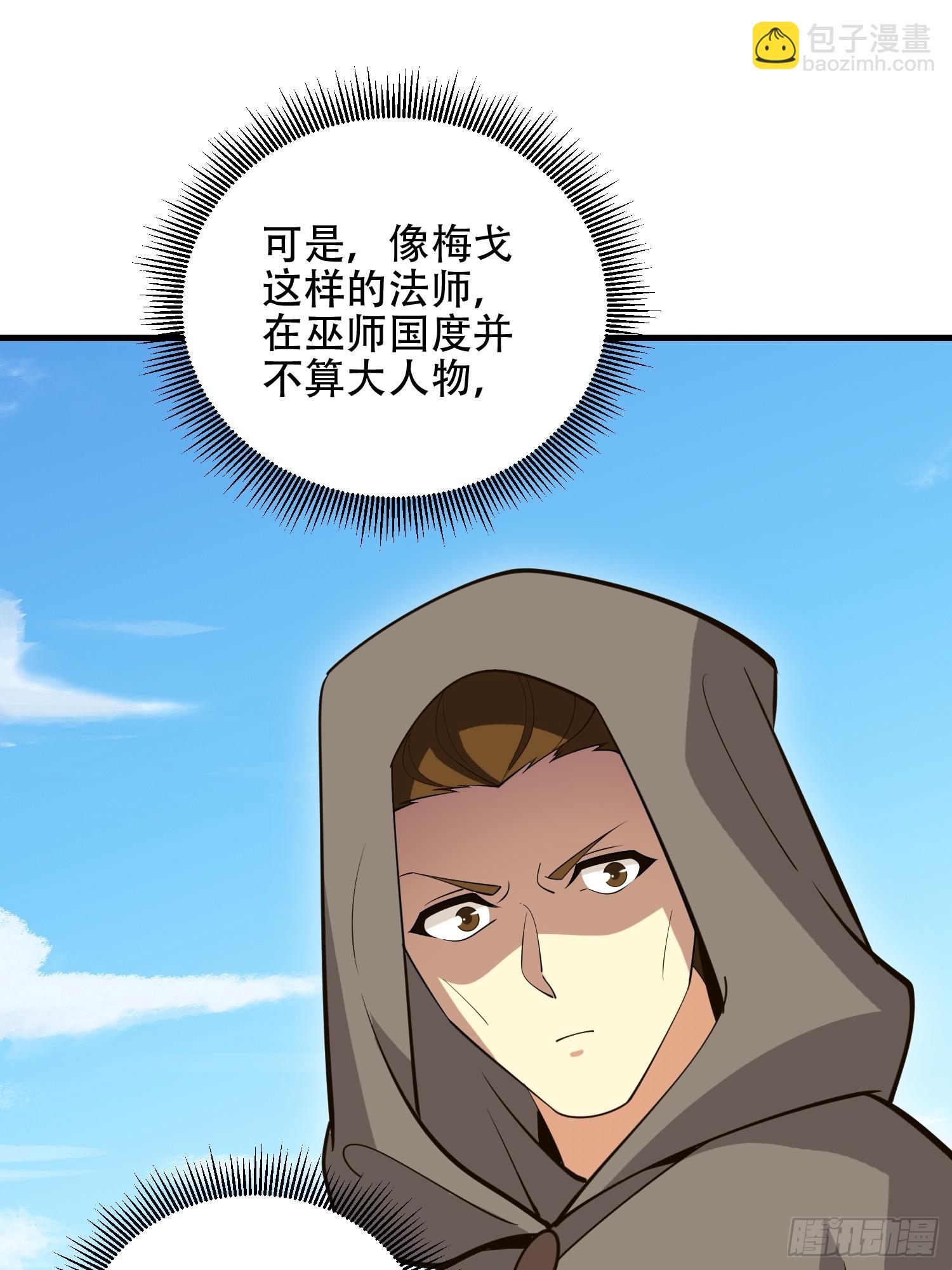 第一序列 - 594 敵襲(2/3) - 8