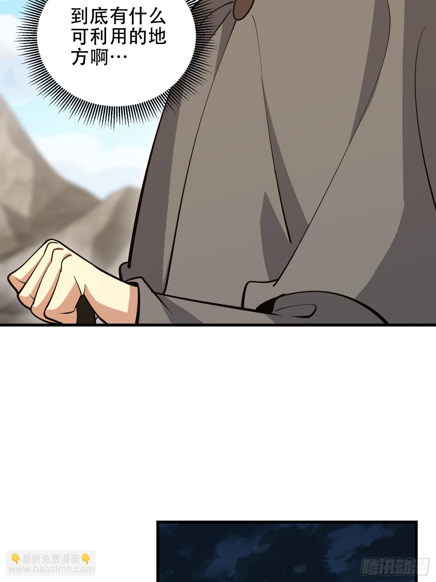 第一序列 - 594 敵襲(2/3) - 1