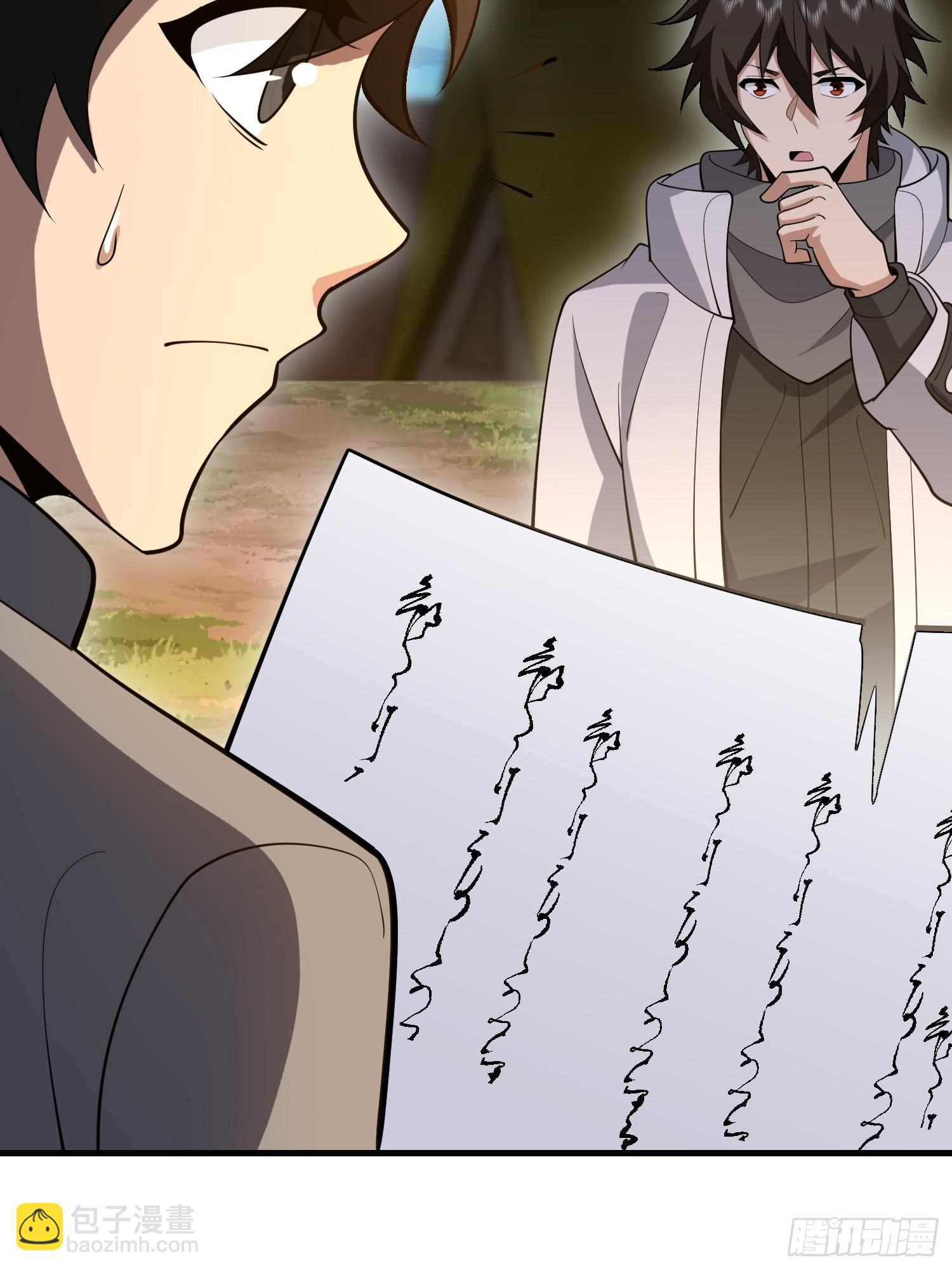 第一序列 - 594 敵襲(2/3) - 3