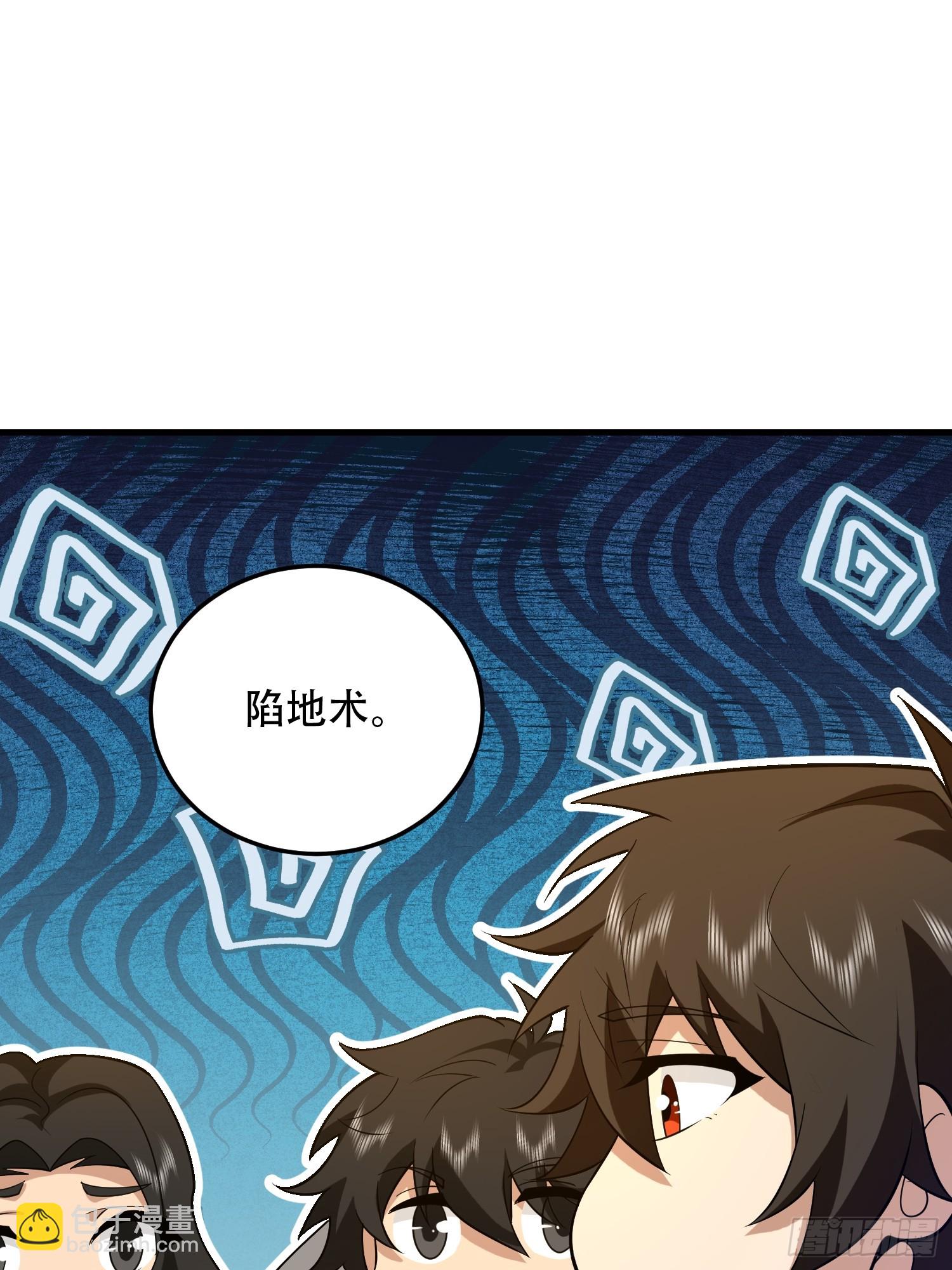 第一序列 - 594 敵襲(2/3) - 4