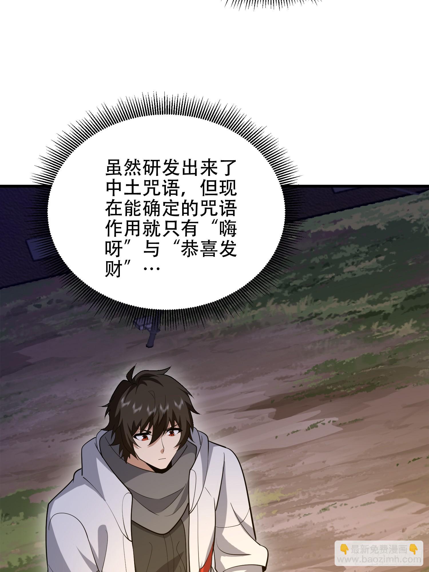 第一序列 - 594 敵襲(2/3) - 1