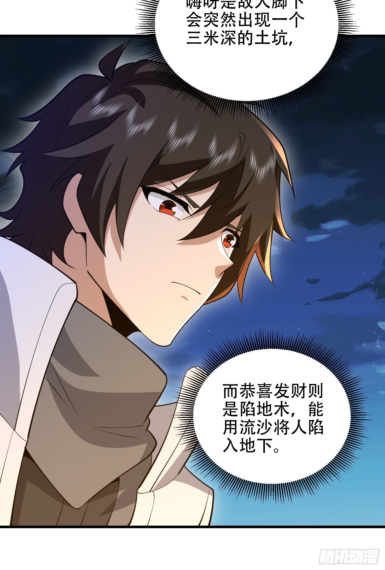 第一序列 - 594 敵襲(2/3) - 3