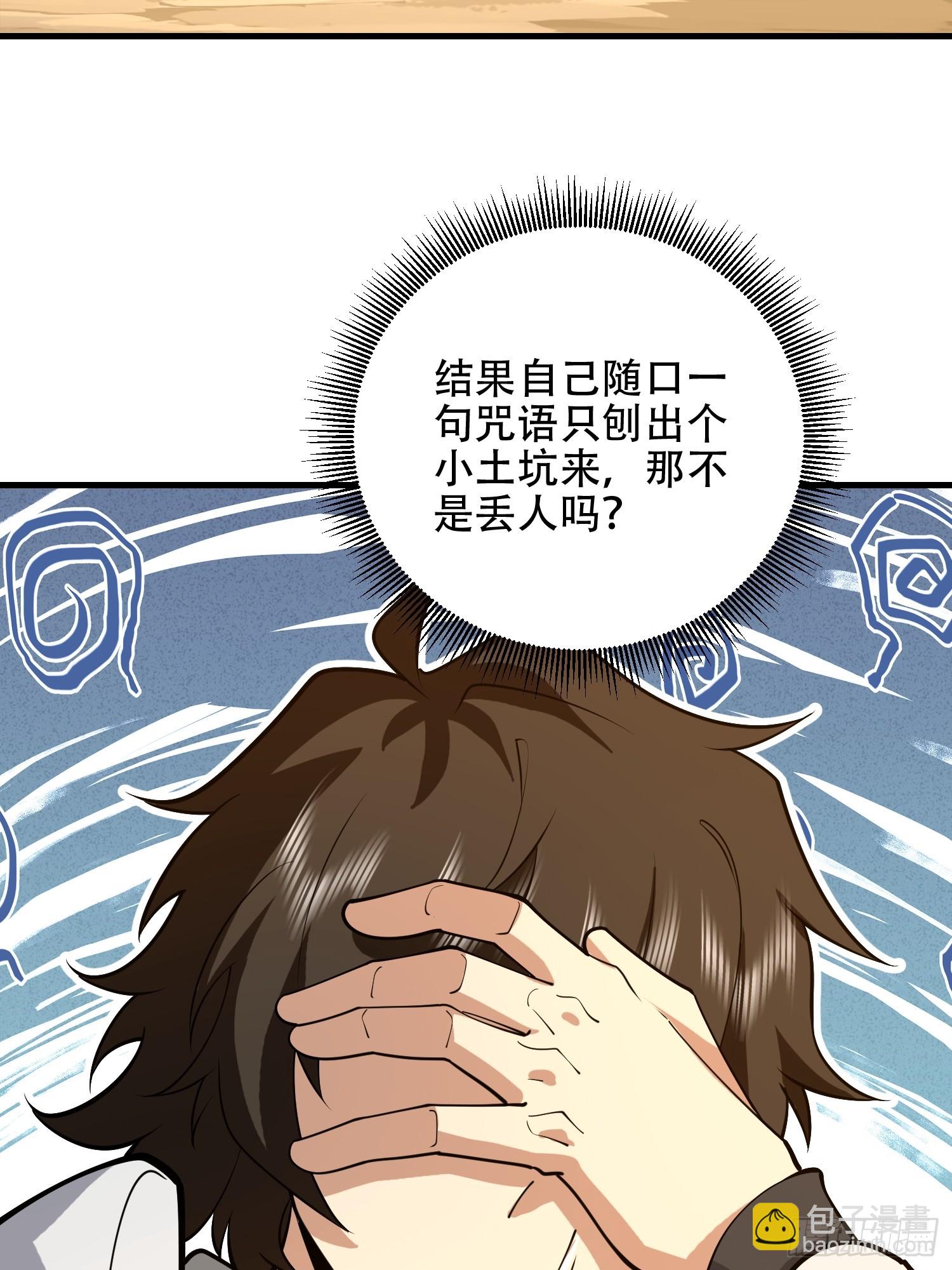 第一序列 - 594 敵襲(2/3) - 7