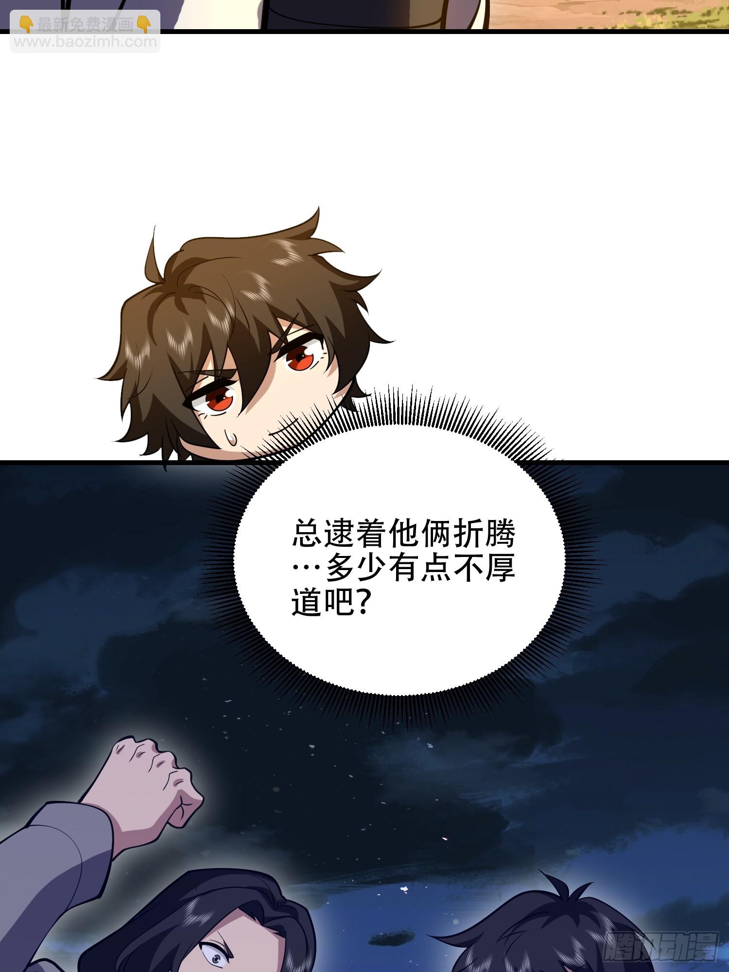 第一序列 - 594 敵襲(2/3) - 4