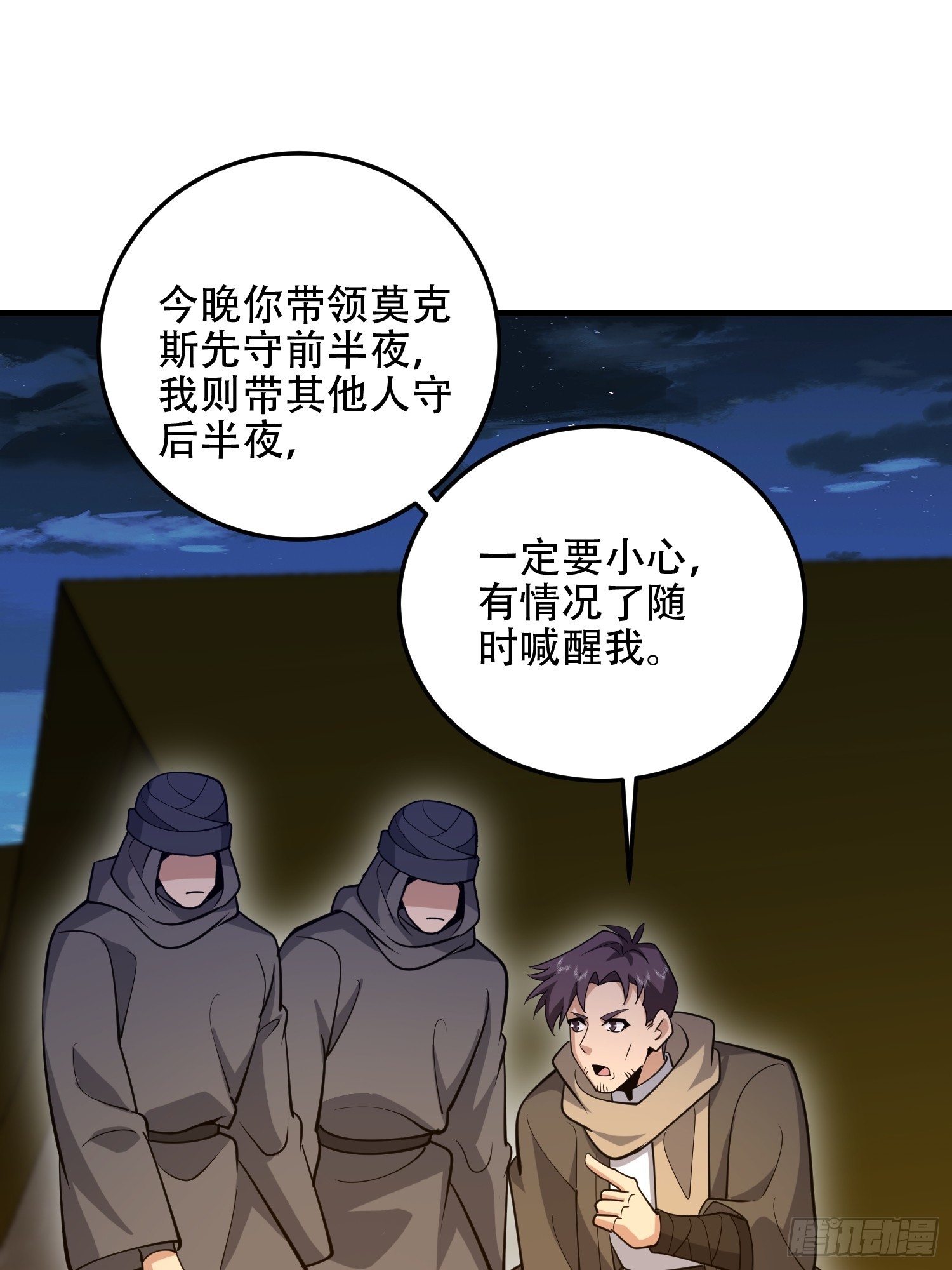 第一序列 - 594 敵襲(2/3) - 7