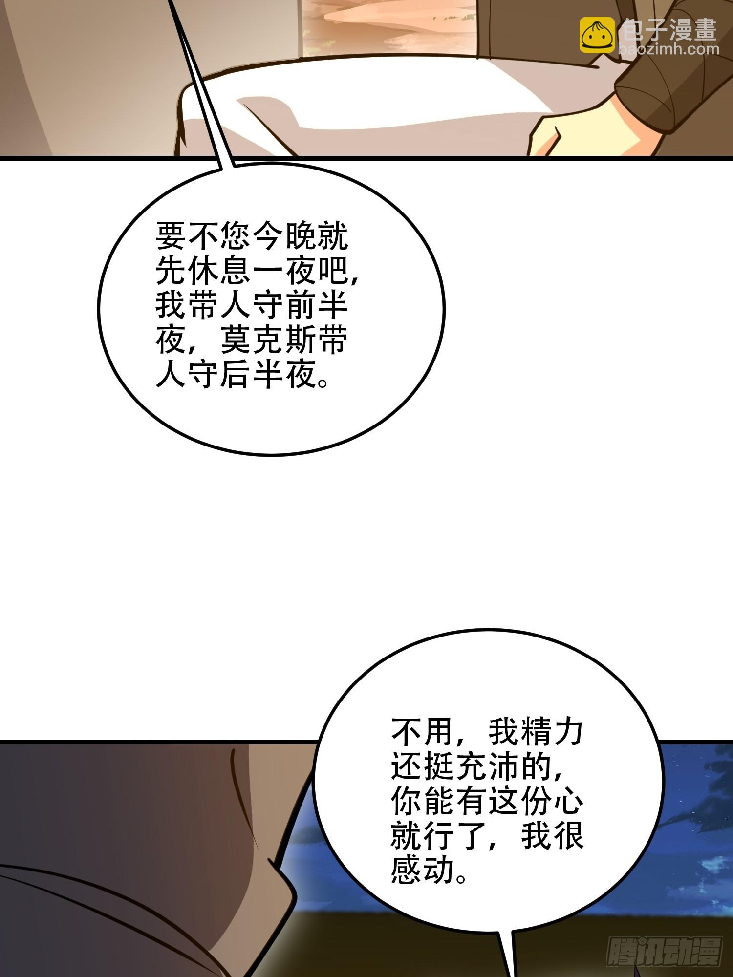 第一序列 - 594 敵襲(2/3) - 4