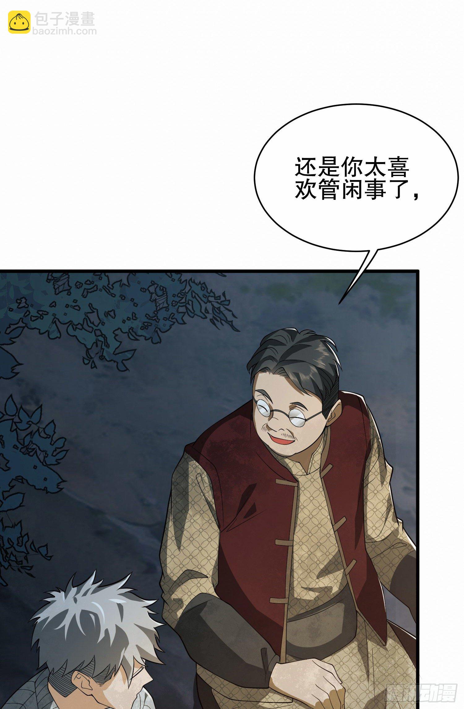 第一序列 - 59 真傻還是假傻(1/2) - 4