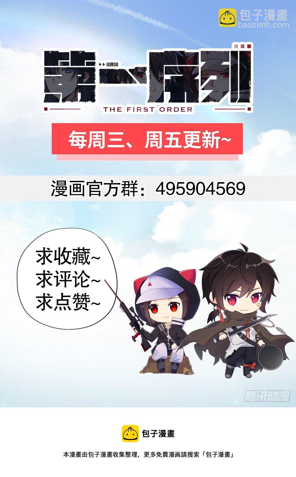 第一序列 - 59 真傻还是假傻(2/2) - 1