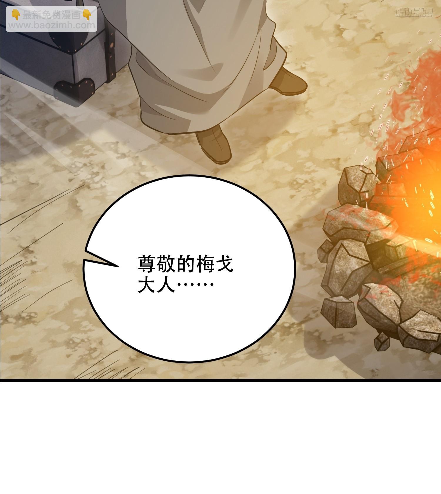 第一序列 - 596 危機解除(1/3) - 2