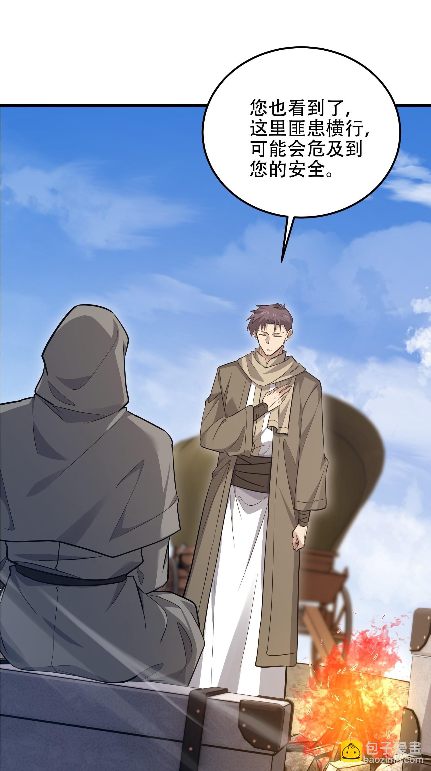 第一序列 - 596 危機解除(1/3) - 3