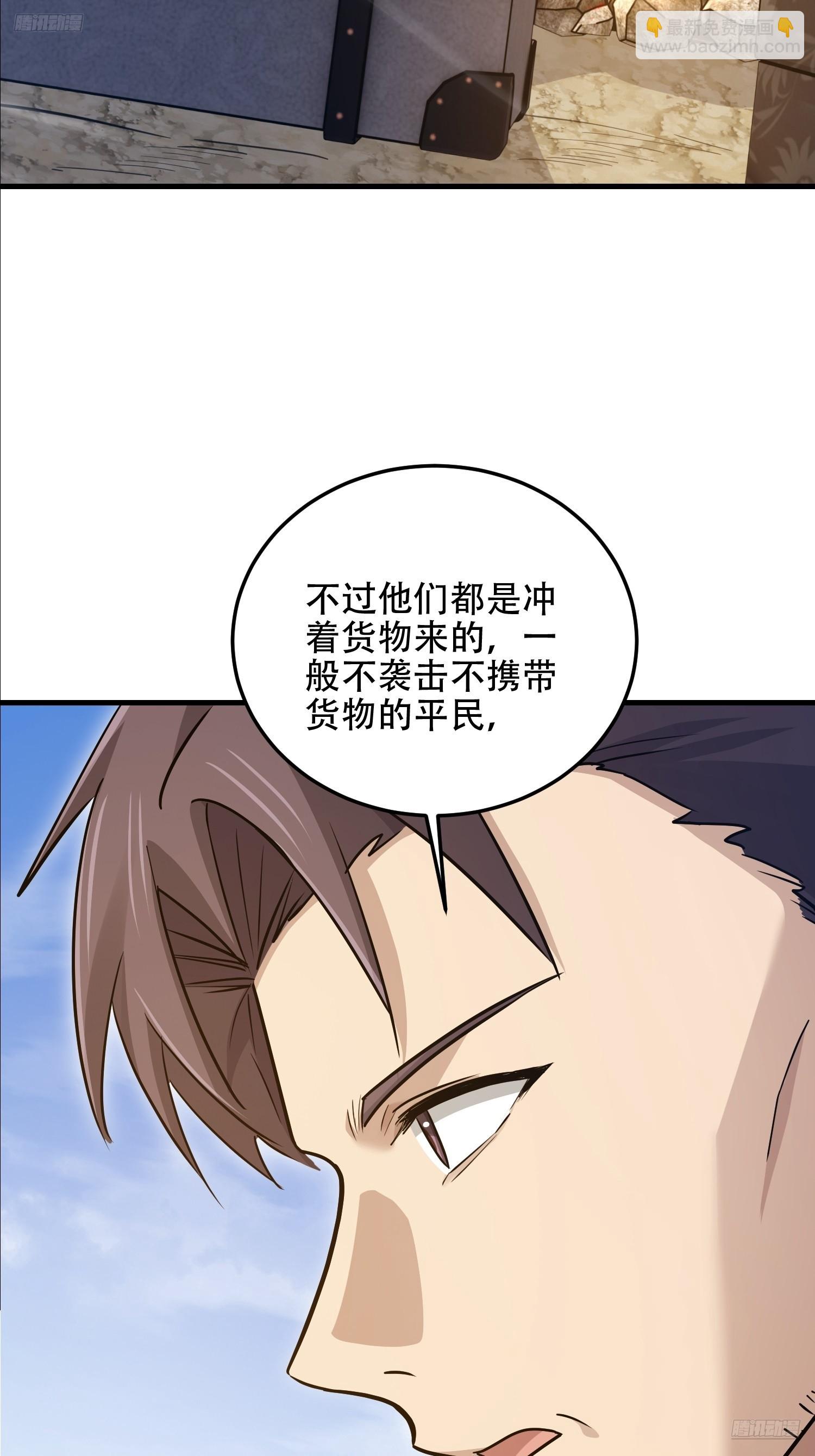 第一序列 - 596 危機解除(1/3) - 4