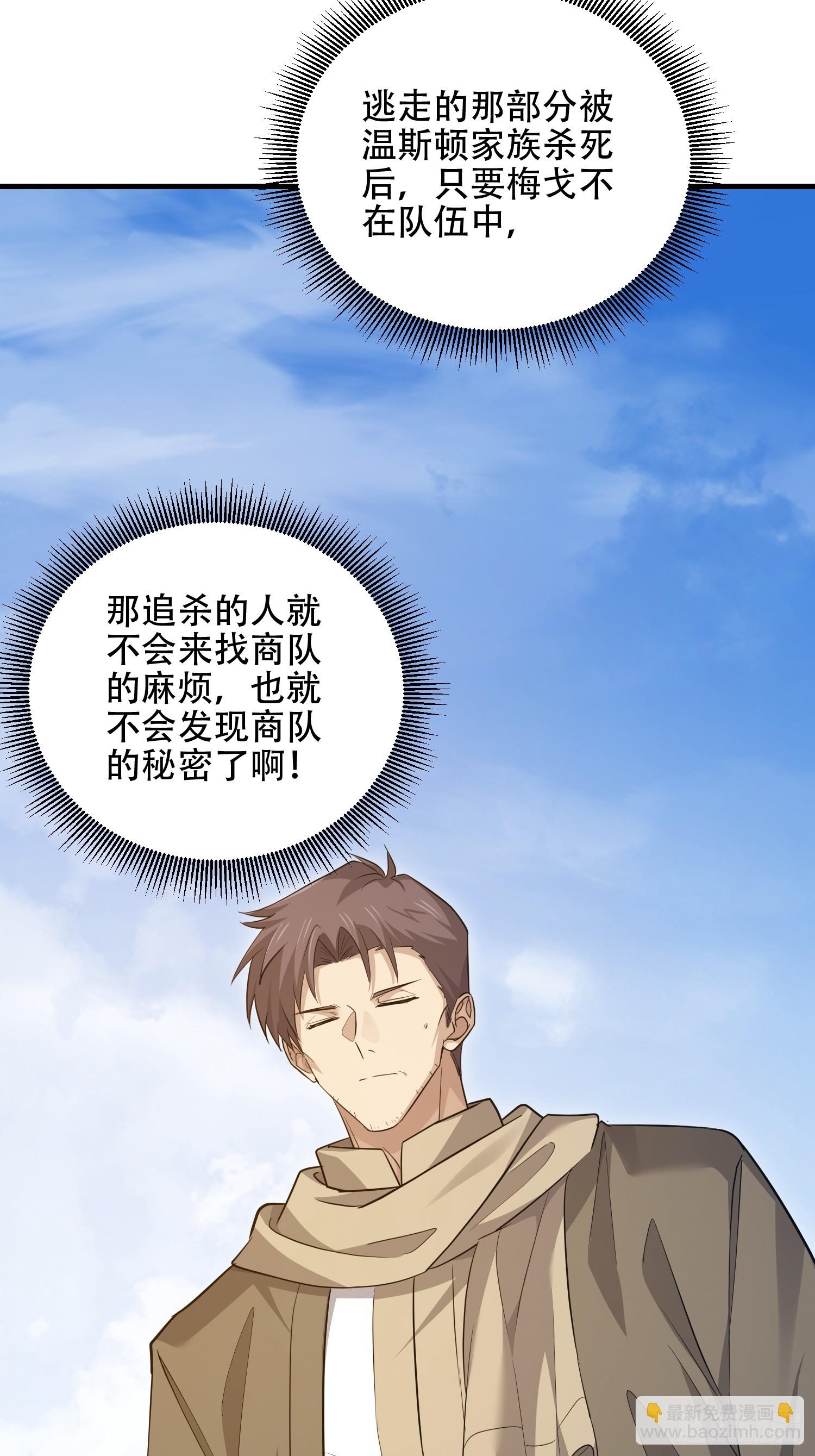 第一序列 - 596 危機解除(1/3) - 7