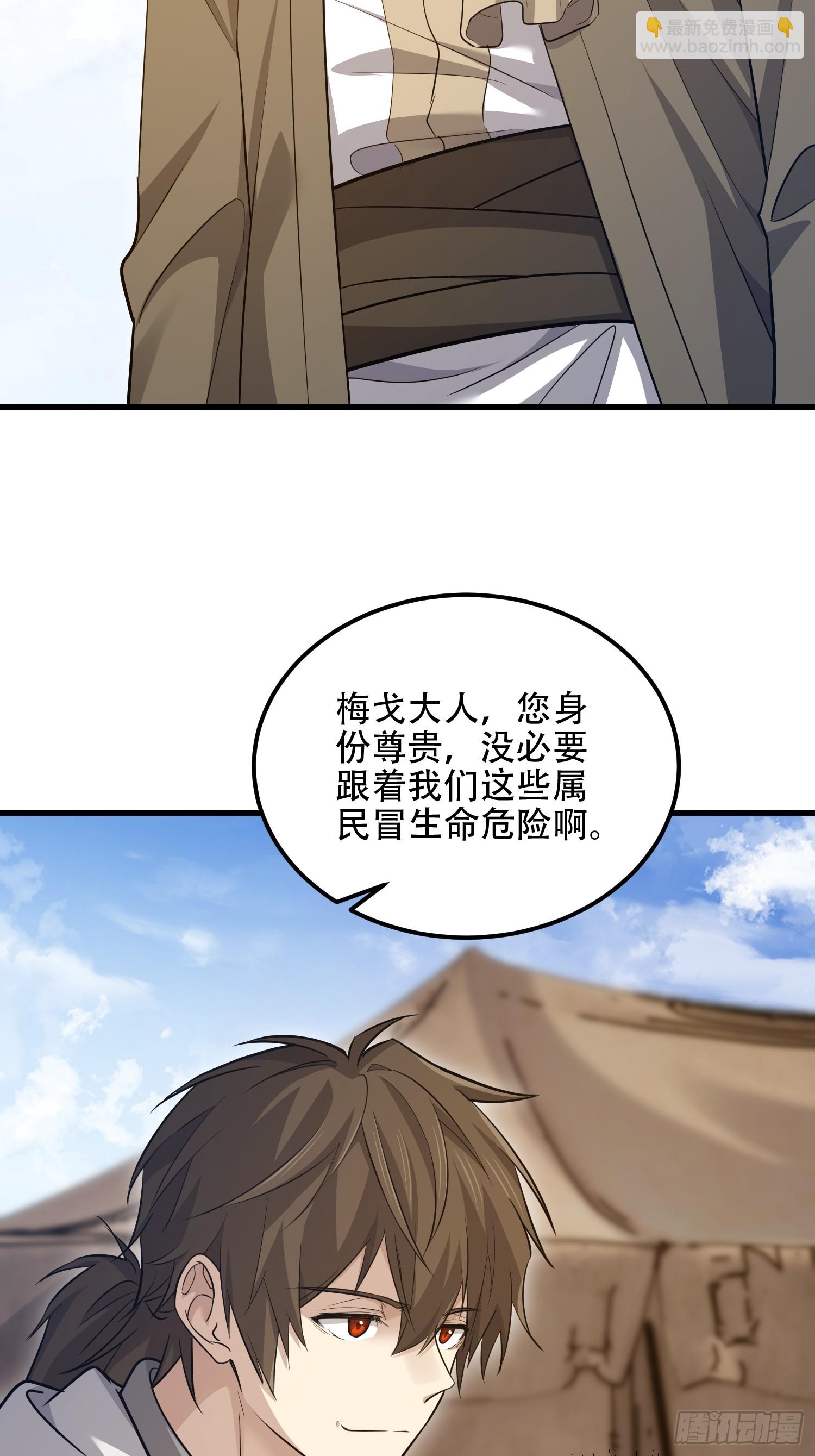 第一序列 - 596 危機解除(1/3) - 8