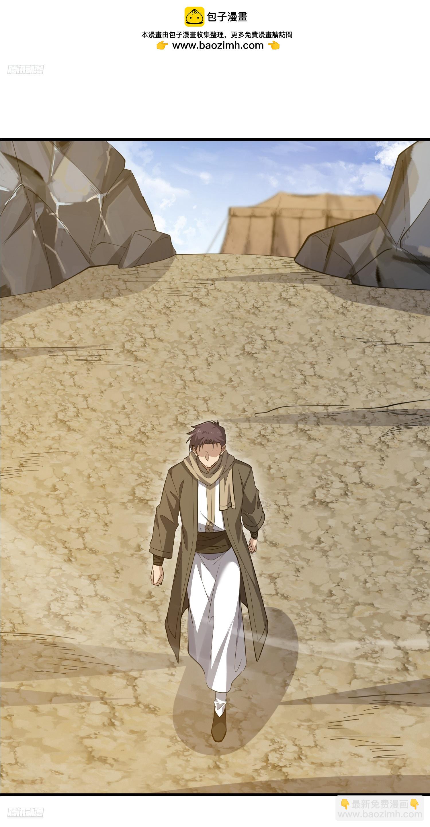 第一序列 - 596 危機解除(1/3) - 2