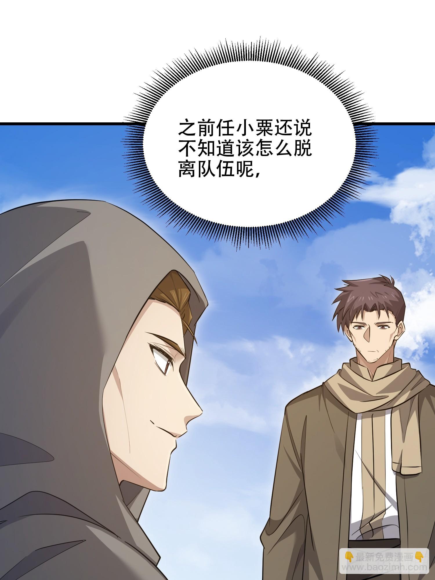 第一序列 - 596 危機解除(1/3) - 4