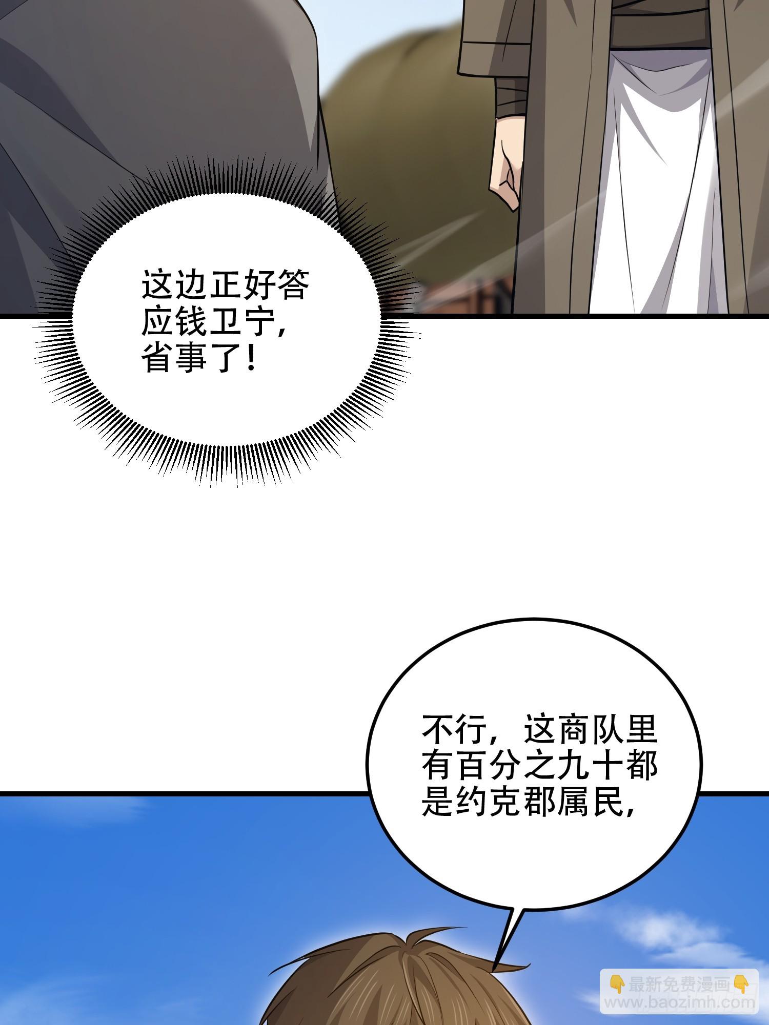 第一序列 - 596 危機解除(1/3) - 5