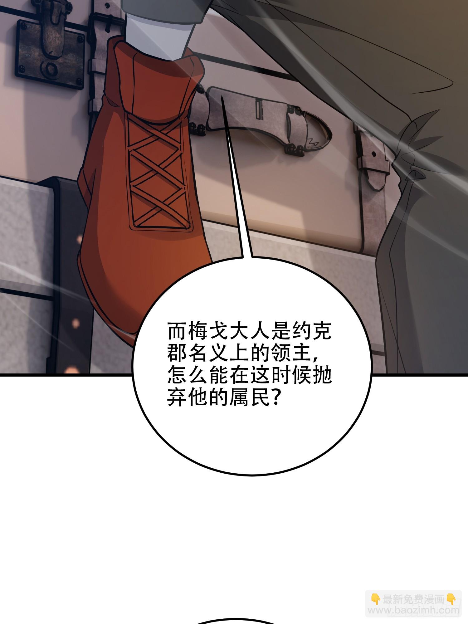 第一序列 - 596 危機解除(1/3) - 7