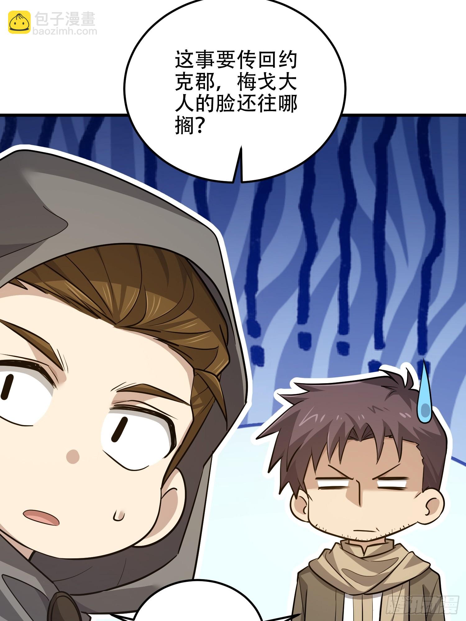 第一序列 - 596 危機解除(1/3) - 8