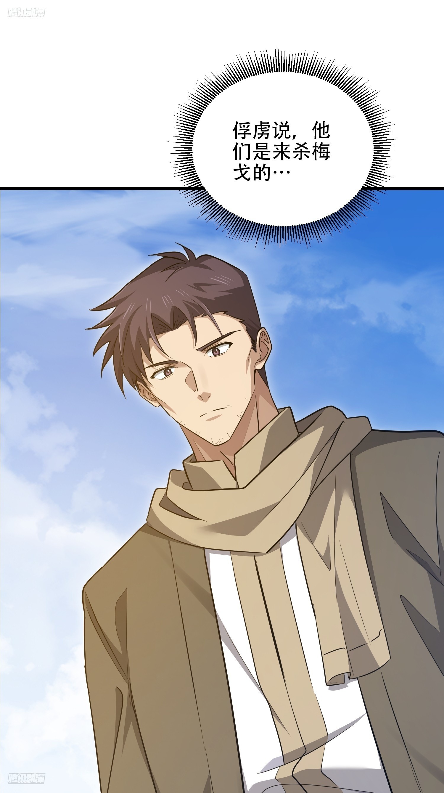 第一序列 - 596 危機解除(1/3) - 3