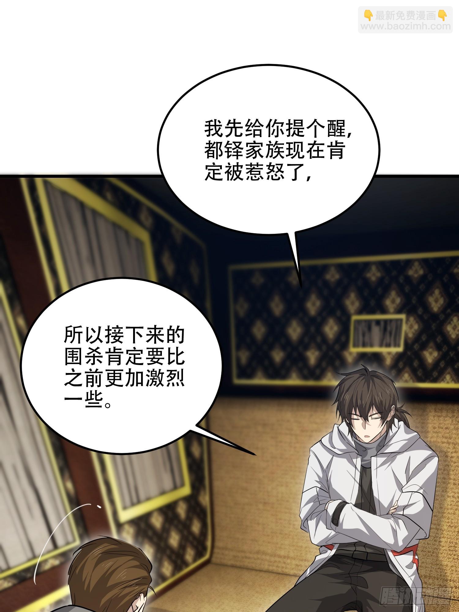 第一序列 - 596 危機解除(1/3) - 3