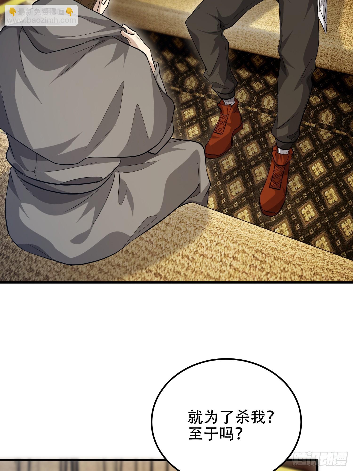 第一序列 - 596 危機解除(1/3) - 4