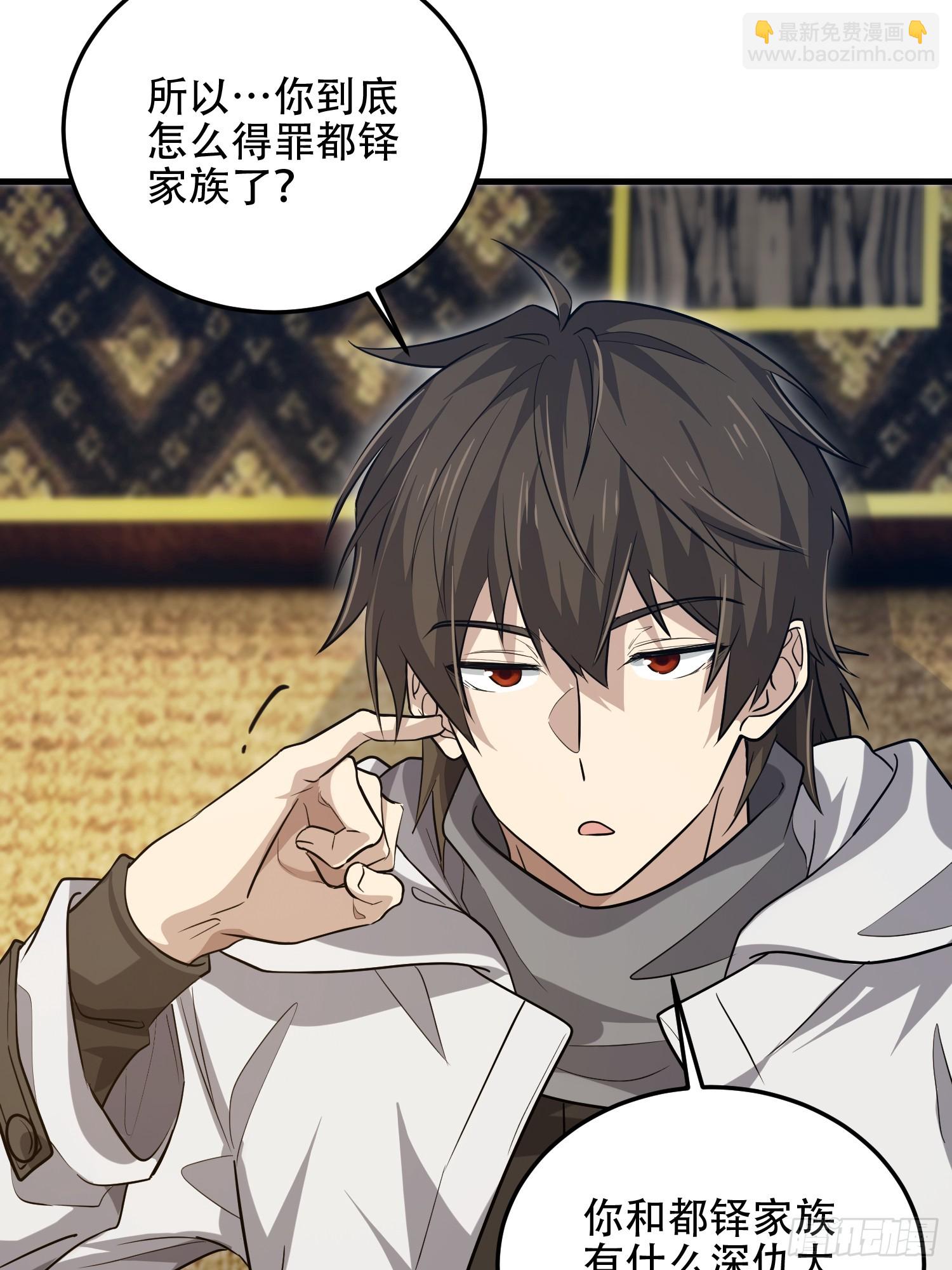 第一序列 - 596 危機解除(1/3) - 6