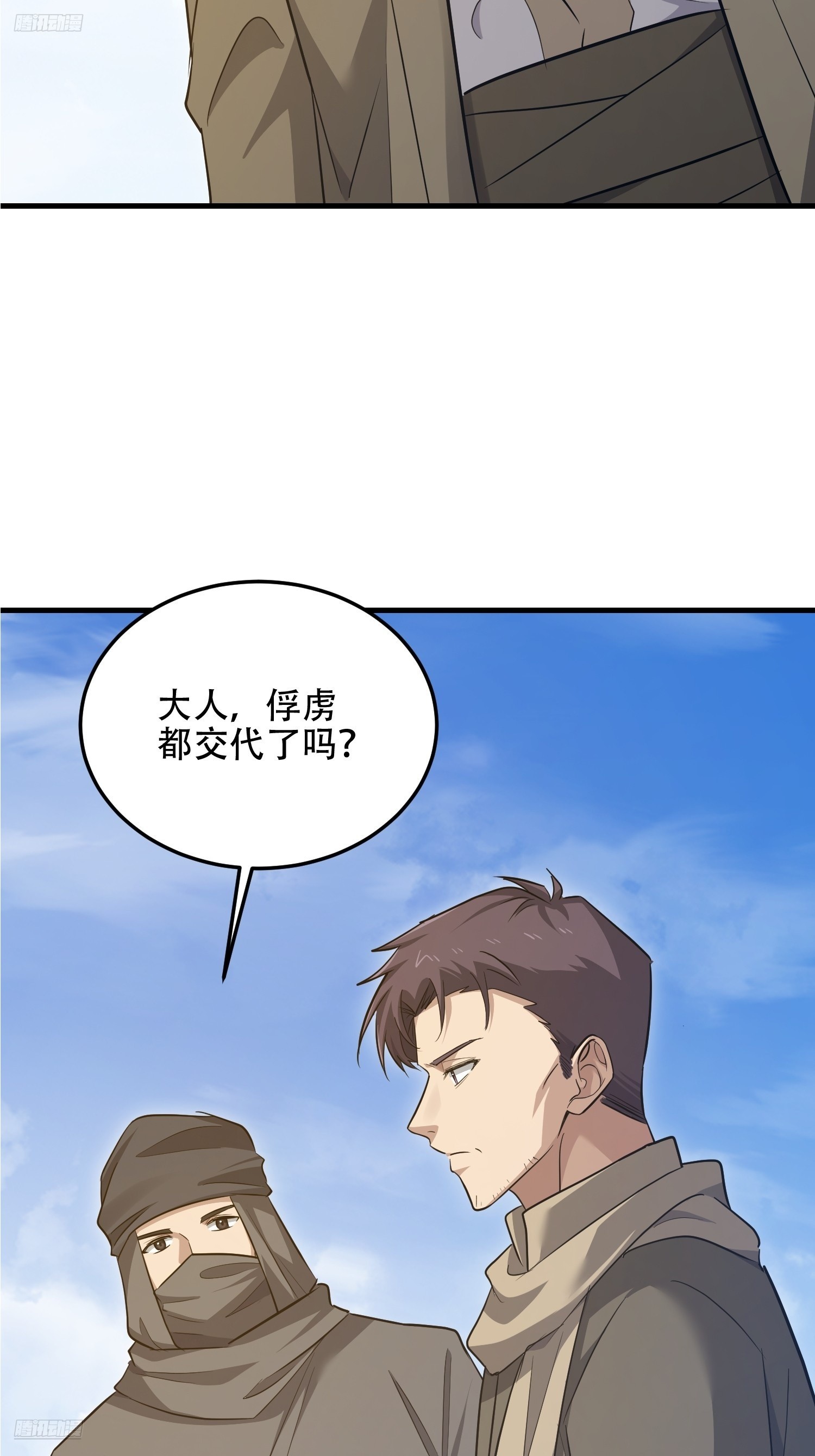 第一序列 - 596 危機解除(1/3) - 4