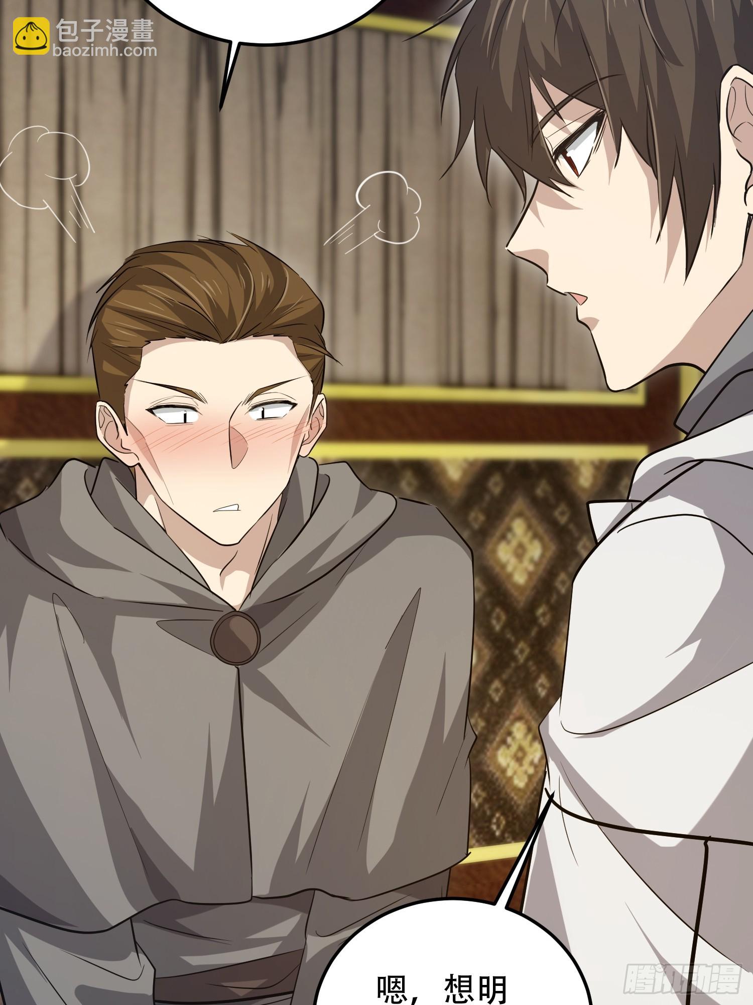 第一序列 - 596 危機解除(1/3) - 8