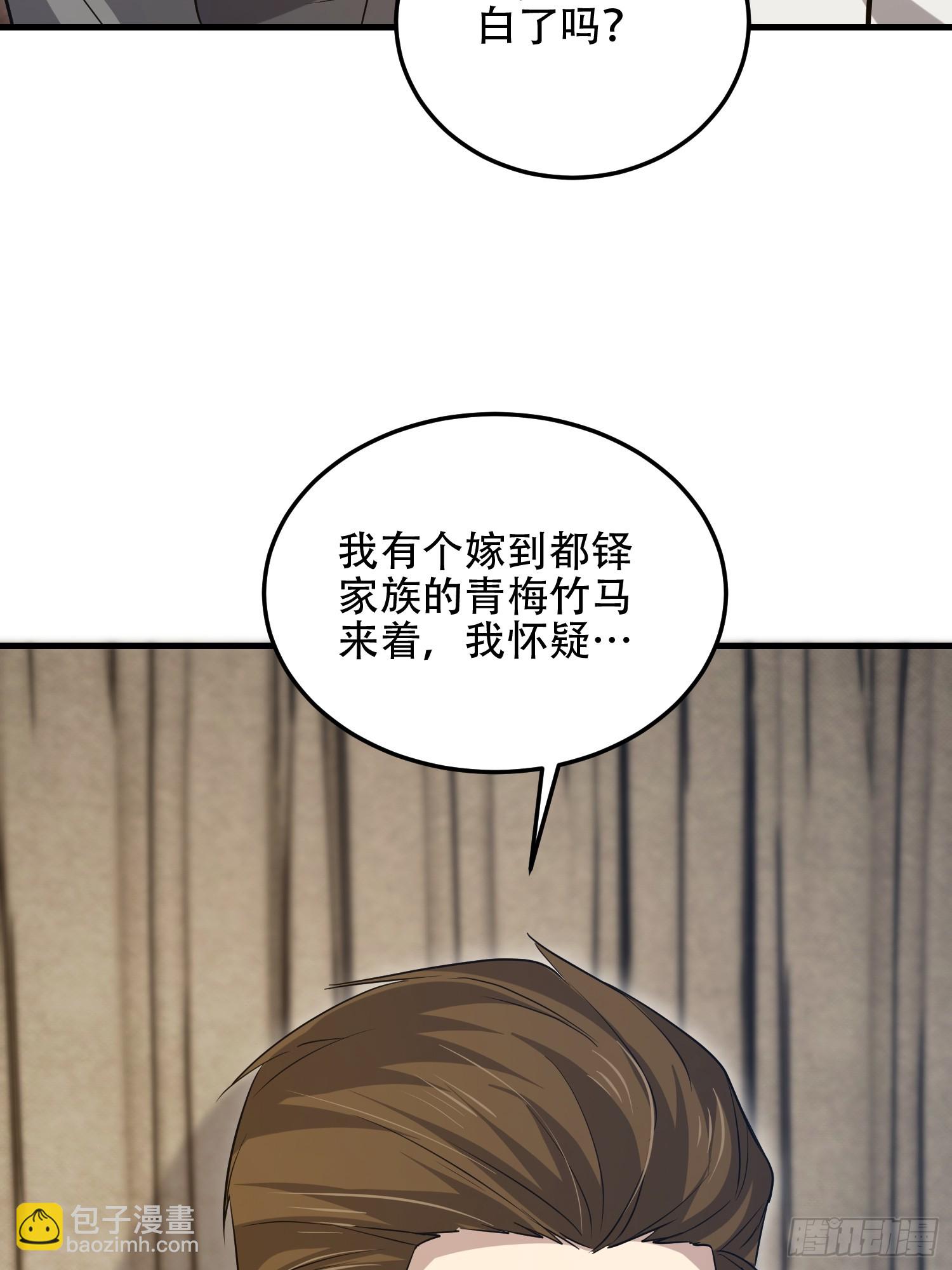 第一序列 - 596 危機解除(1/3) - 1